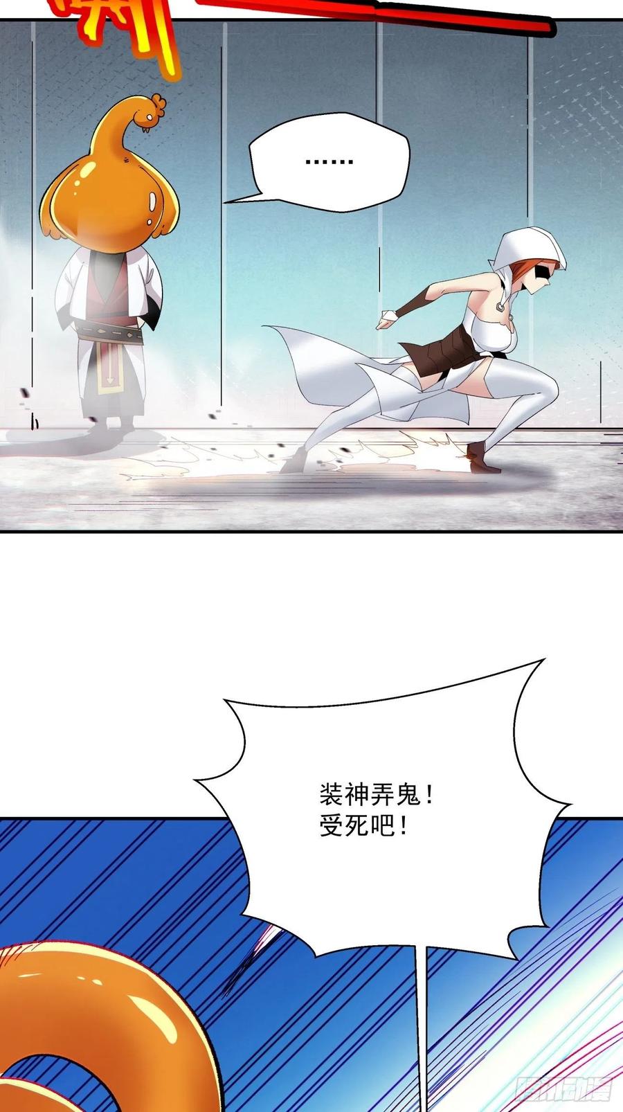 身为首富的我真不想重生啊漫画,第九十六回 女巫大赛2图