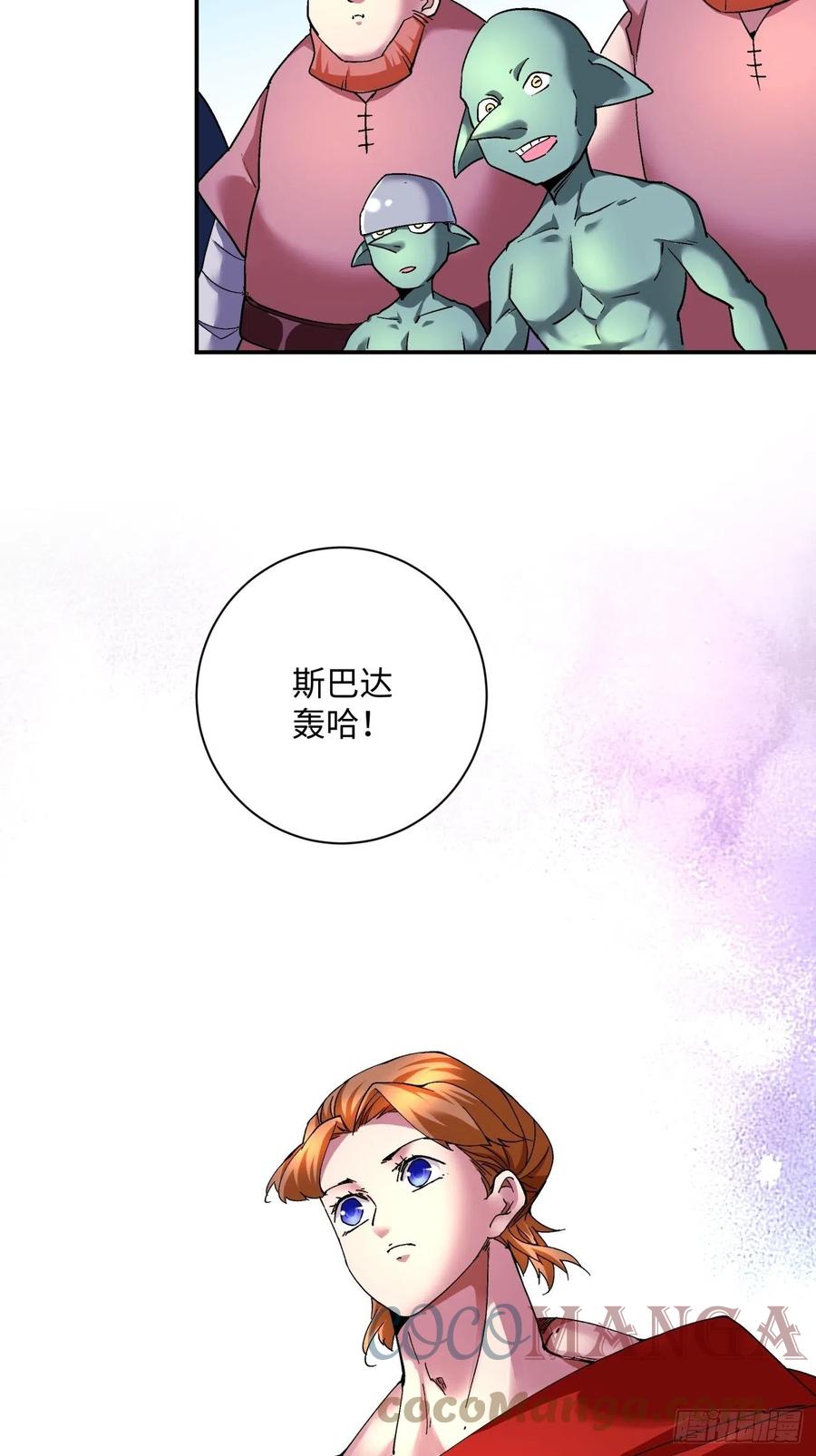 身为首富的我真不想重生啊漫画,第一零三回 黑魔法反噬阵1图