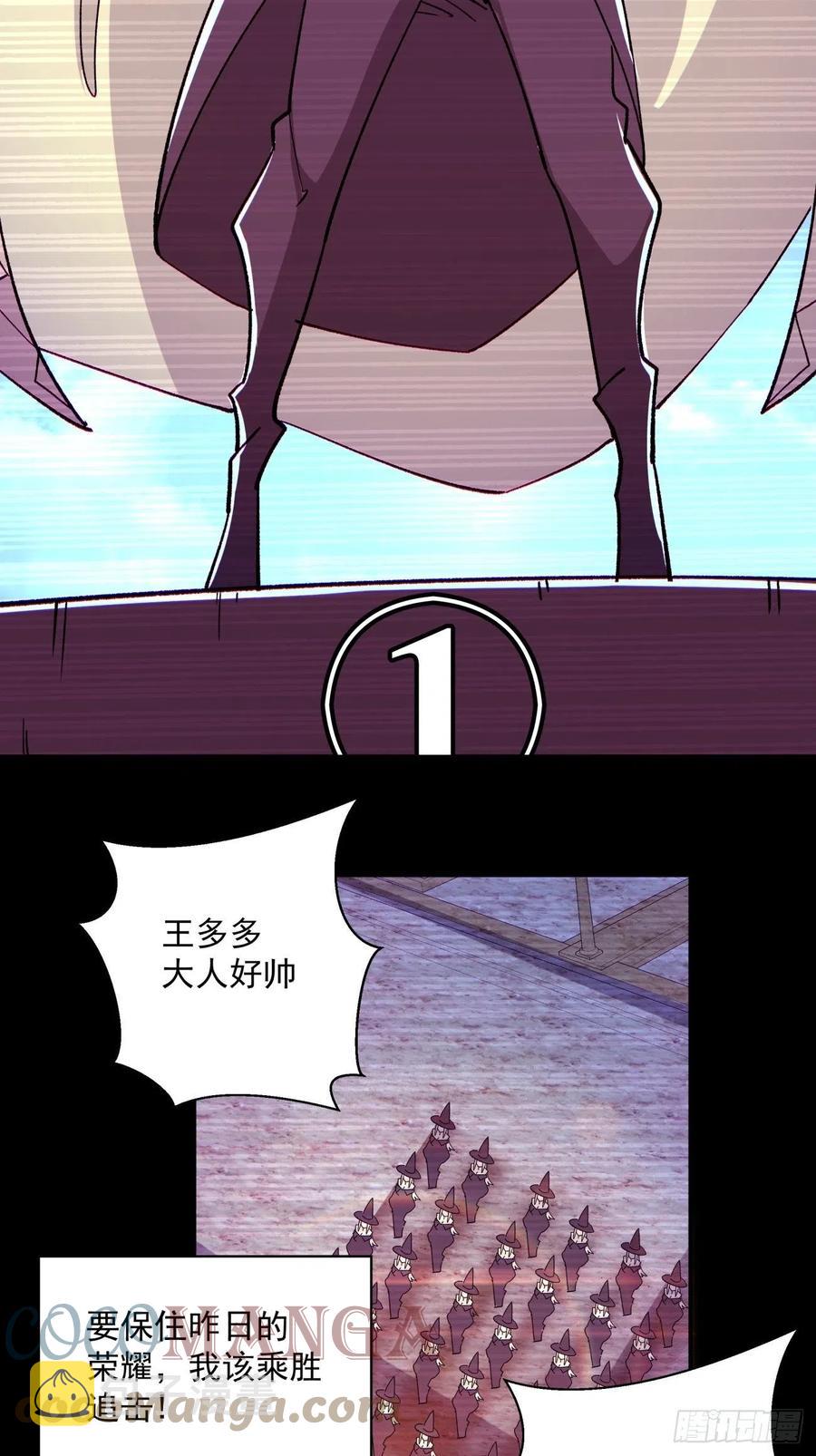 身为首富的我真不想重生啊漫画,第一零三回 黑魔法反噬阵1图