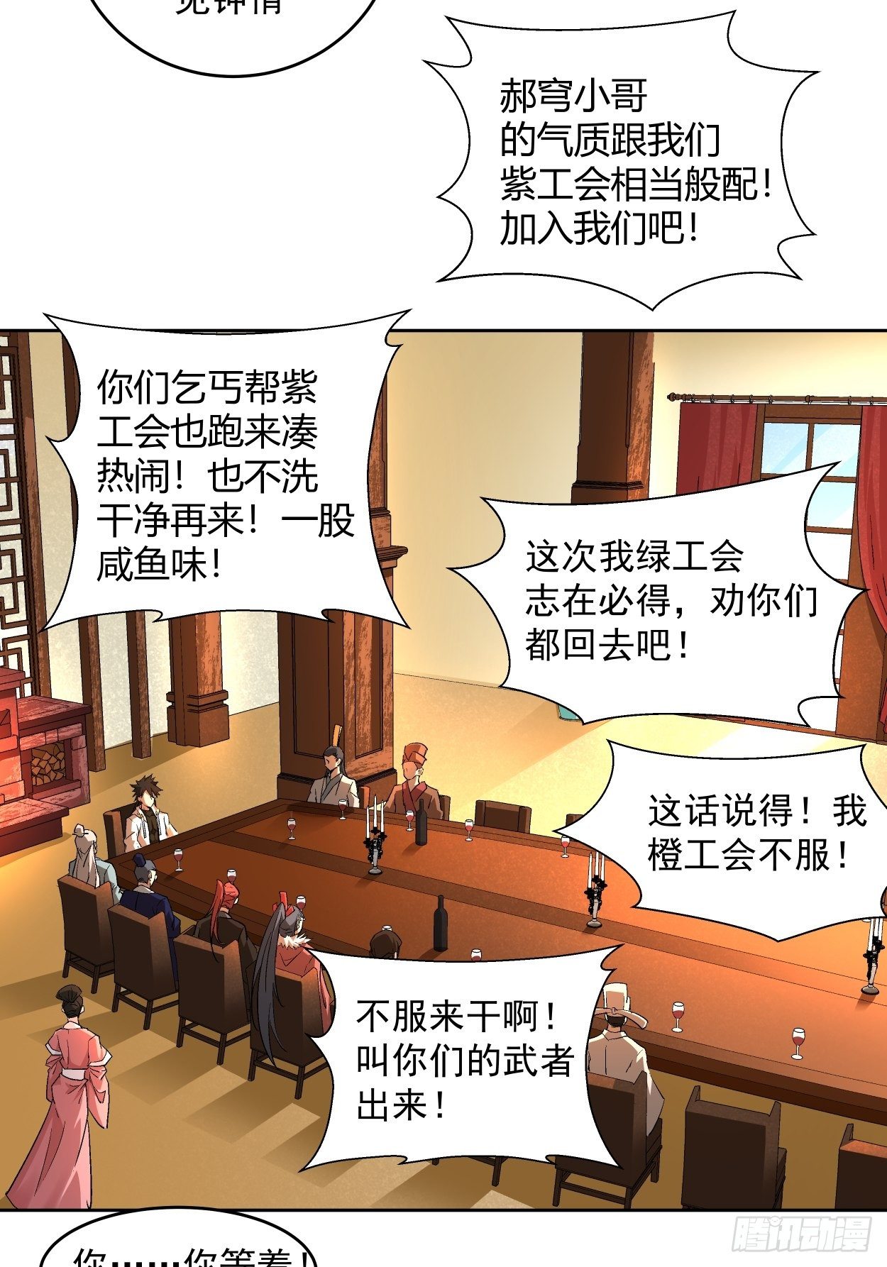 身为首富的我真不想重生啊小说漫画,第三回 来抢我吧2图