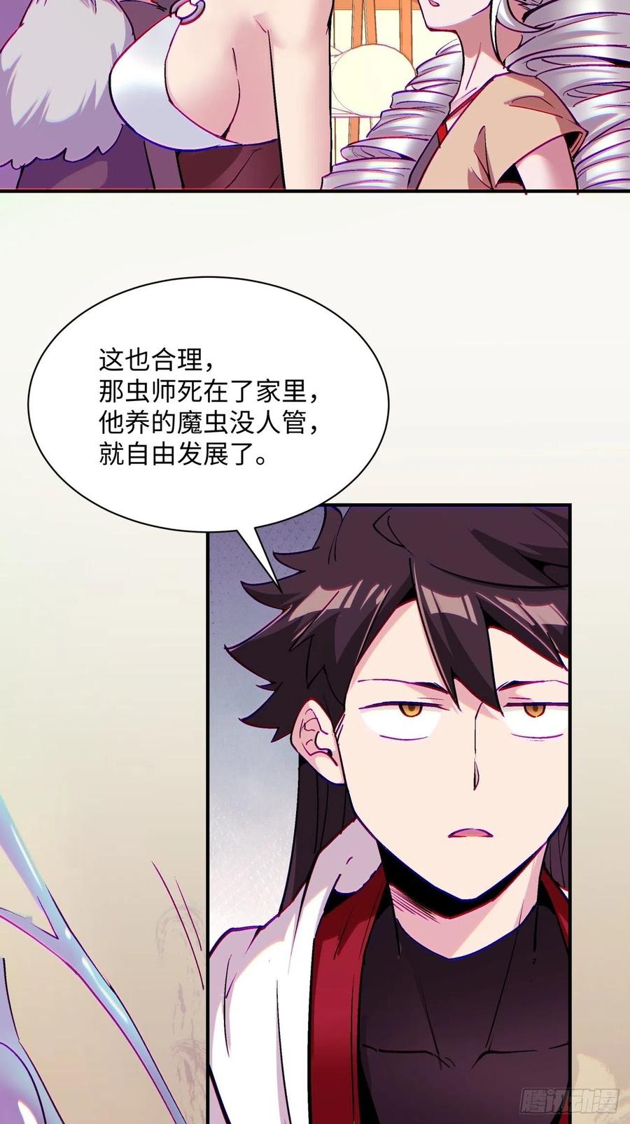 身为首富的我真不想重生啊漫画,第八十六回 曾经的队友2图