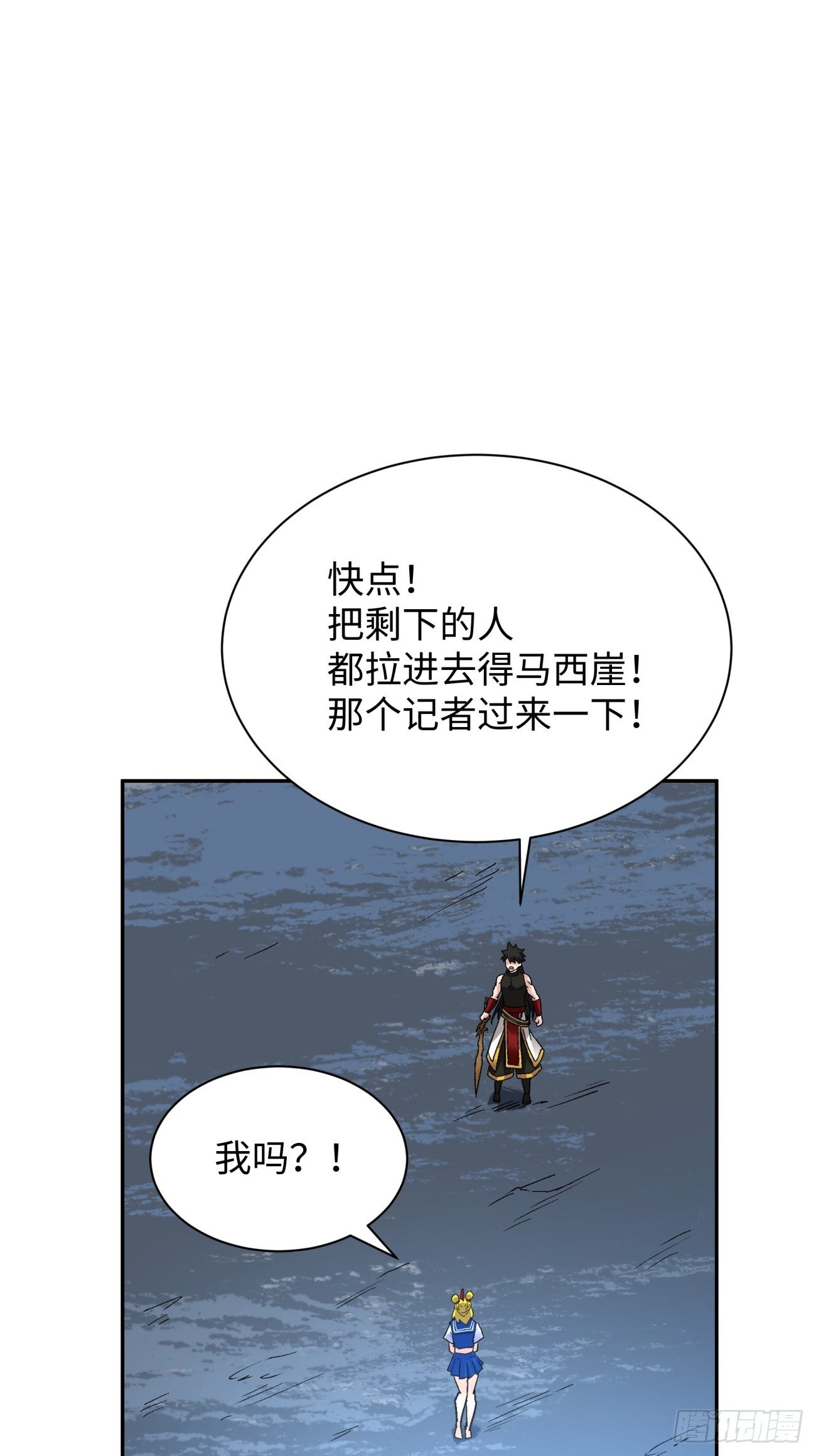 身为首富的我真不想重生啊漫画,第六十二回 又见面了1图
