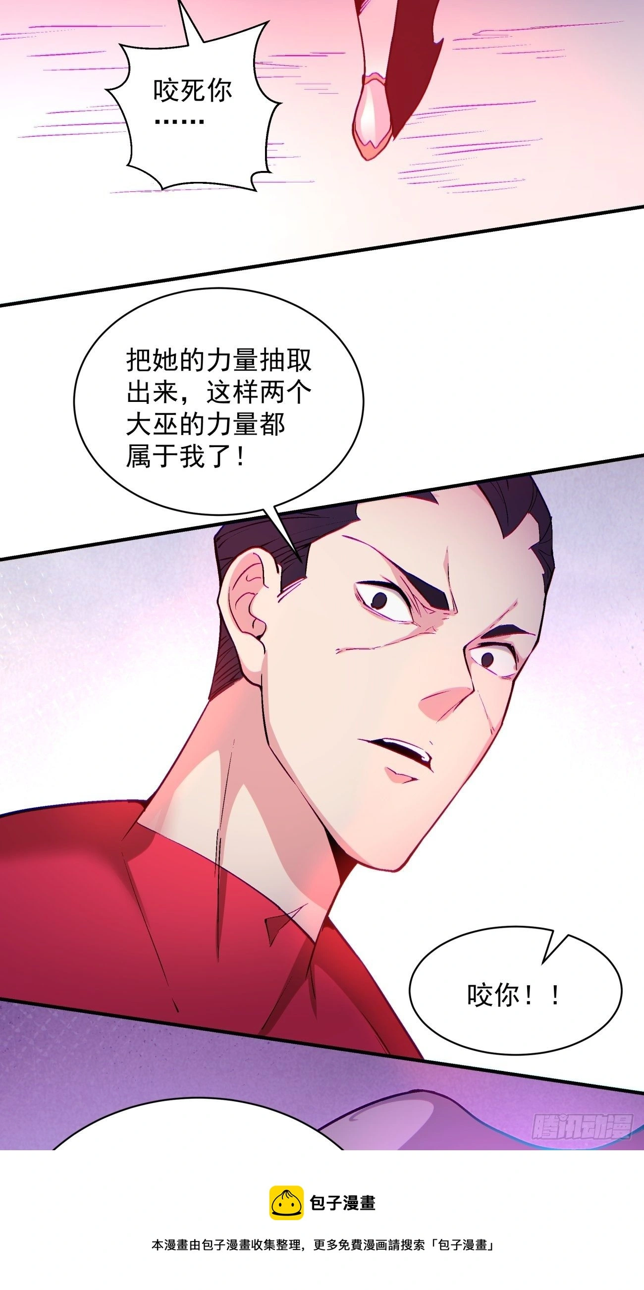 身为首富的我真不想重生啊漫画,第一二四回 上古魔法的味道1图