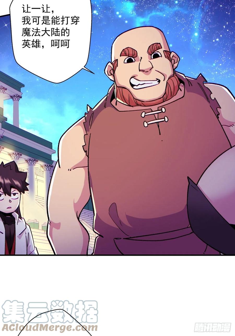 身为首富的我真不想重生啊漫画,第一零一回 比赛结果1图