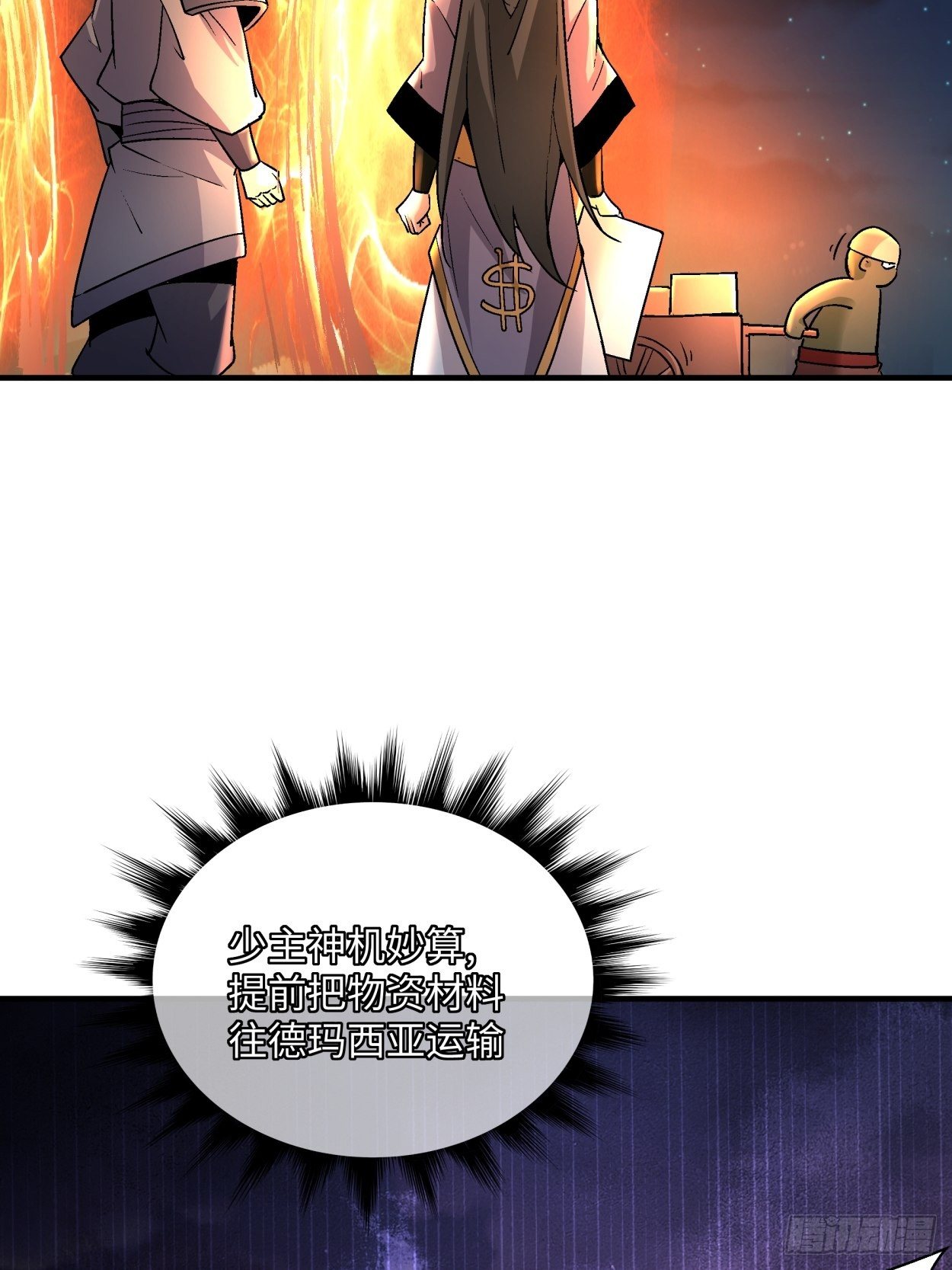 身为首富的我真不想重生啊漫画,第四十二回 战前准备（二）1图