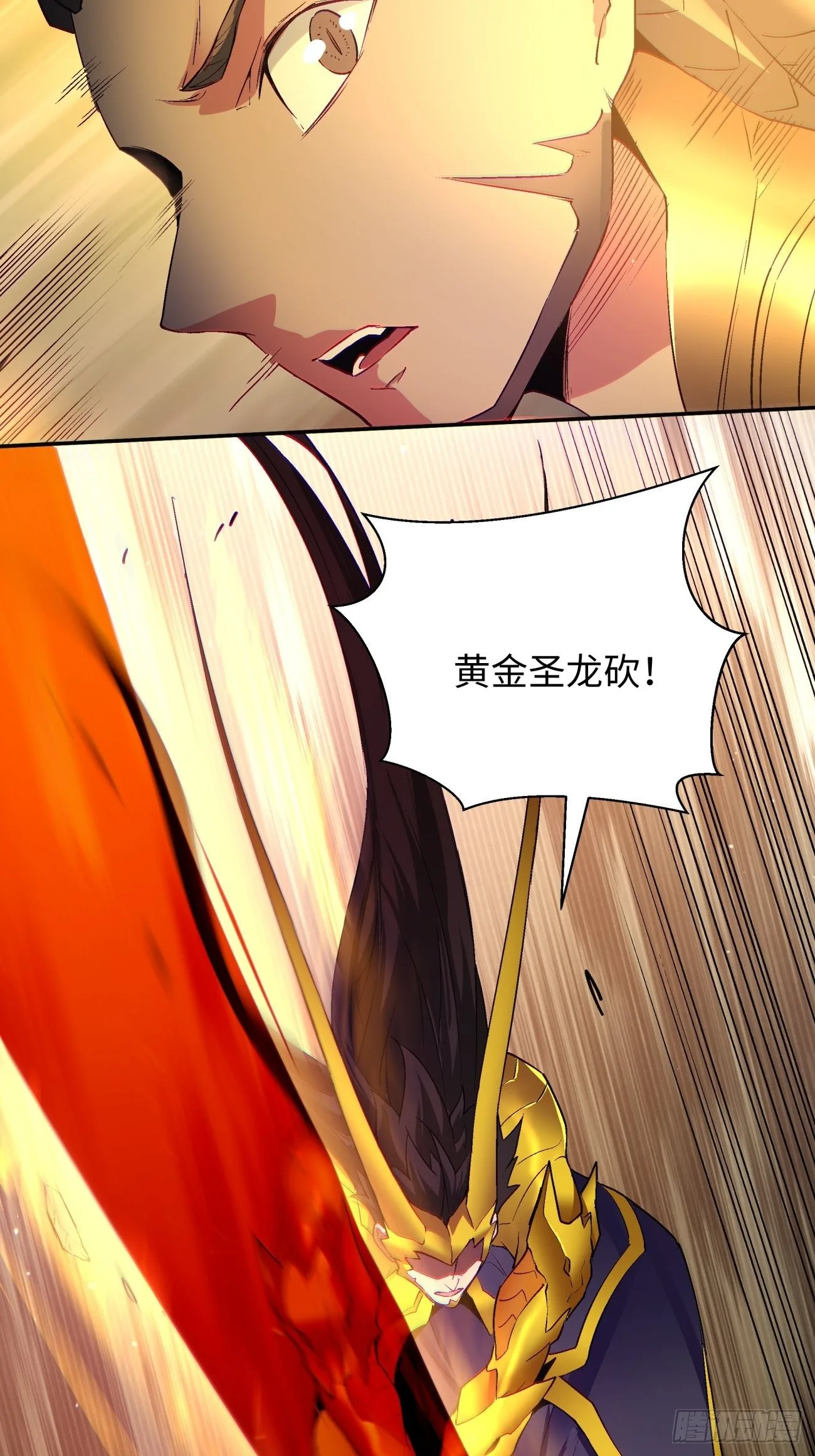 身为首富的我真不想重生啊漫画,第六十回 血祭1图