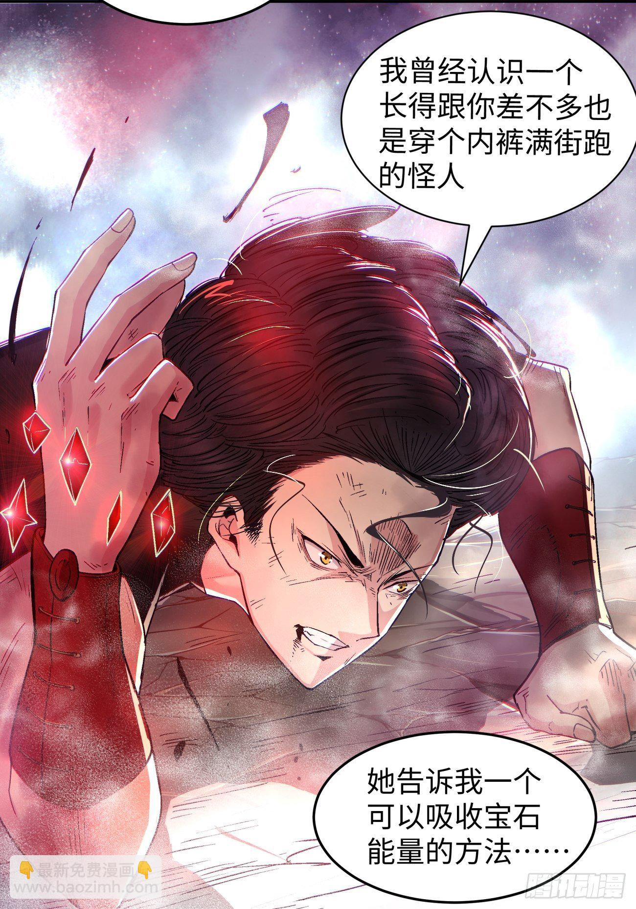 身为首富的我真不想重生啊漫画,第六十七回 万物停摆2图