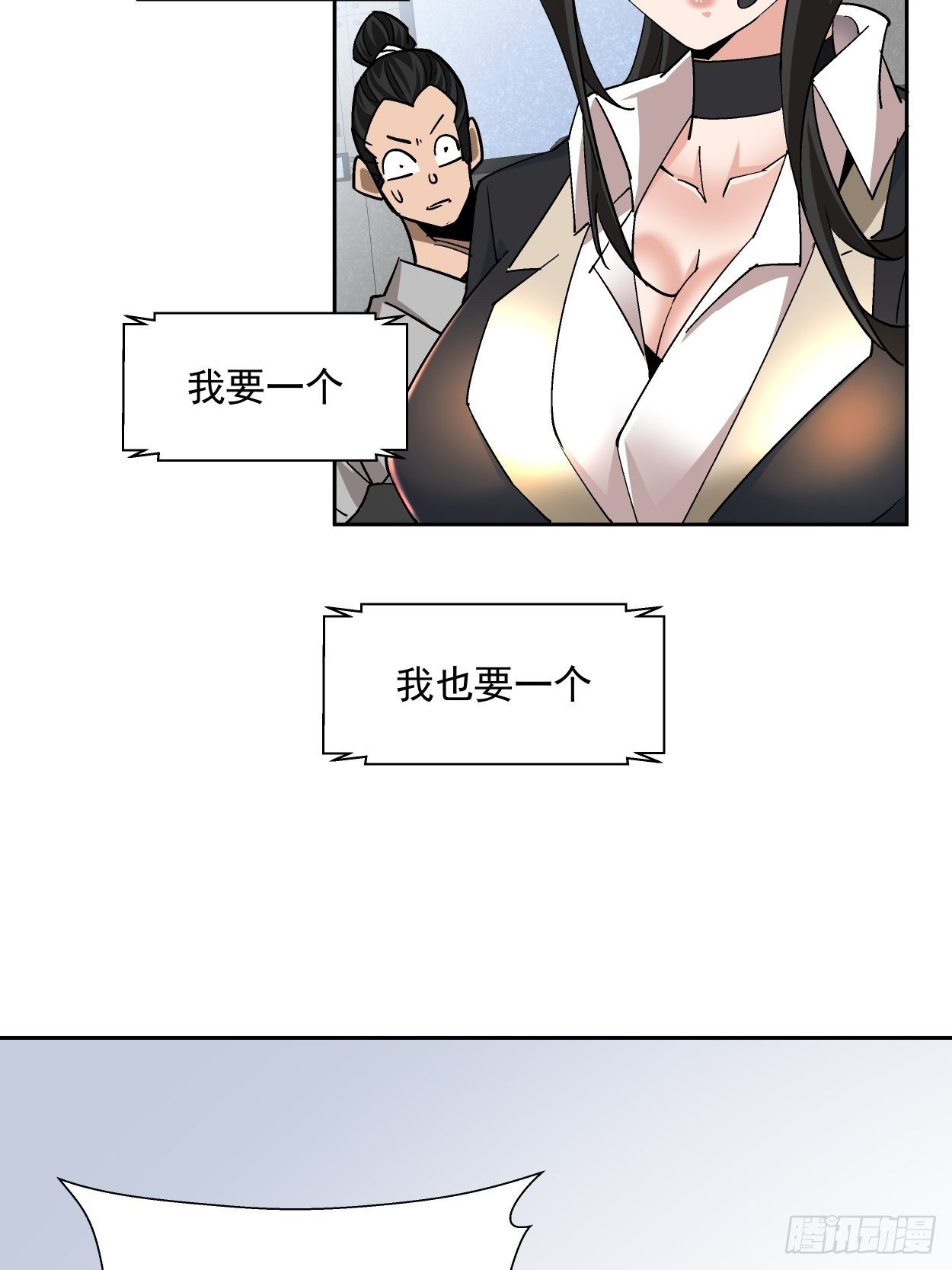 身为首富的我真不想重生啊漫画,第十七回 大王蜗牛2图