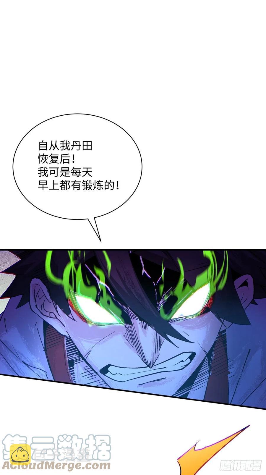 身为首富的我真不想重生啊漫画,第七十九回 我爸来了！2图