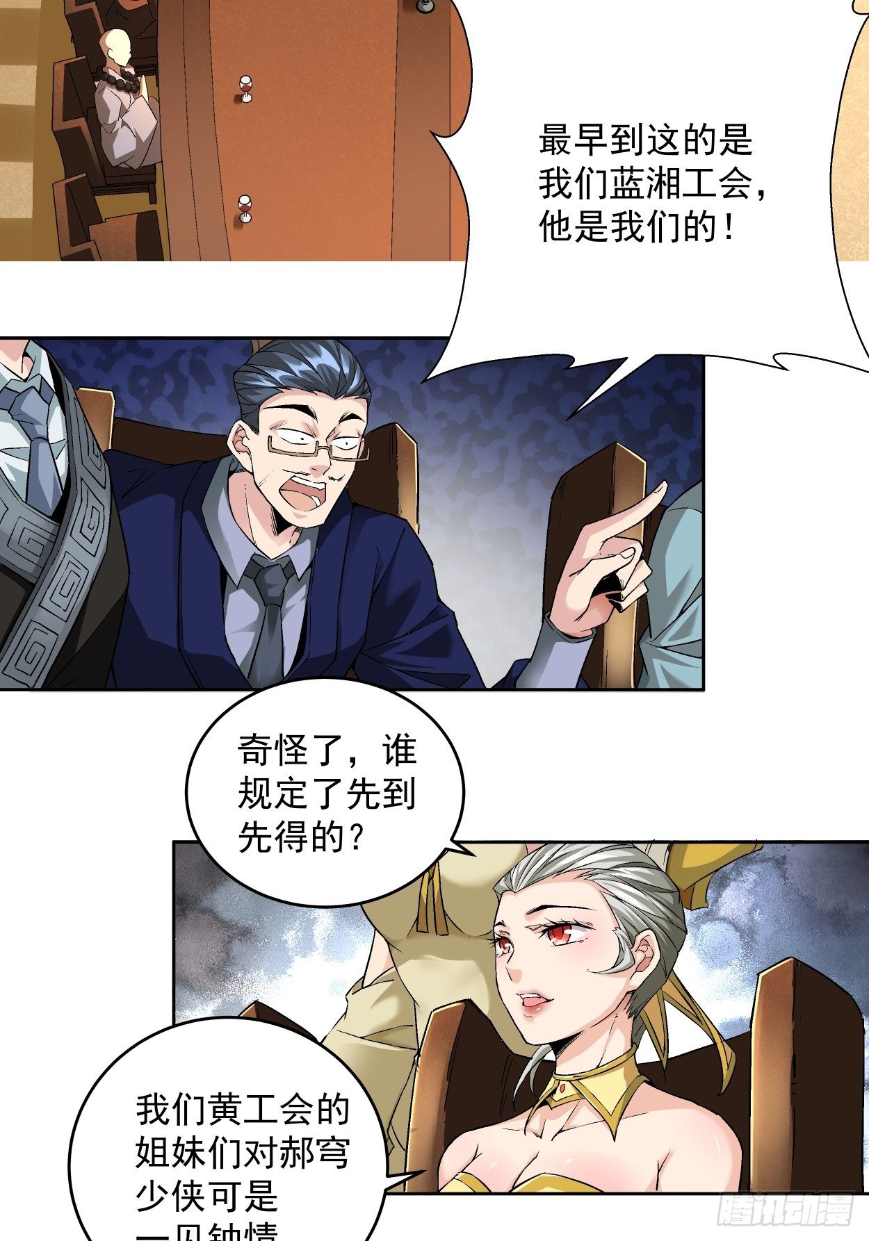 身为首富的我真不想重生啊小说漫画,第三回 来抢我吧1图