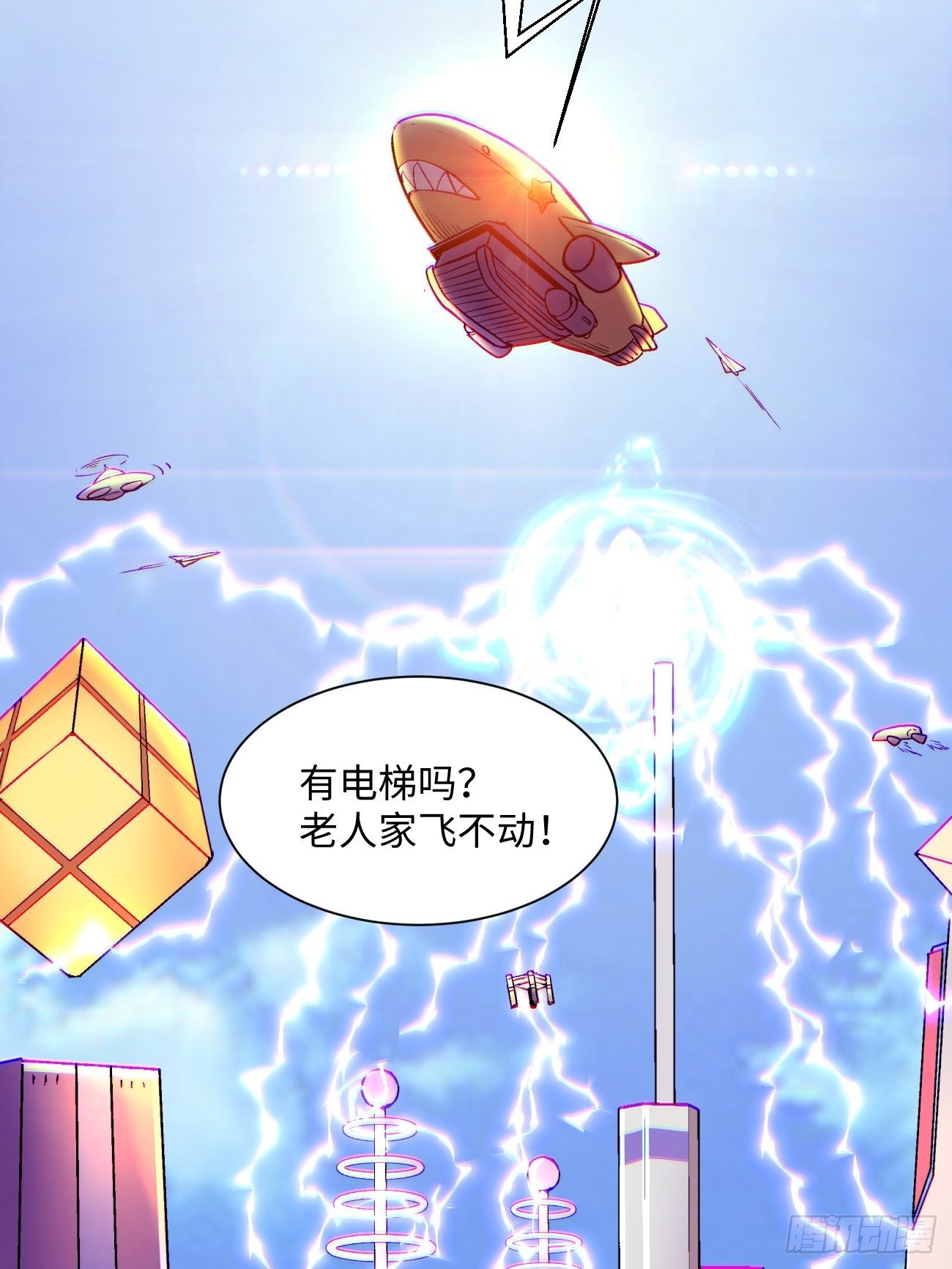 身为首富的我真不想重生啊漫画,第五十五回 跟我来1图