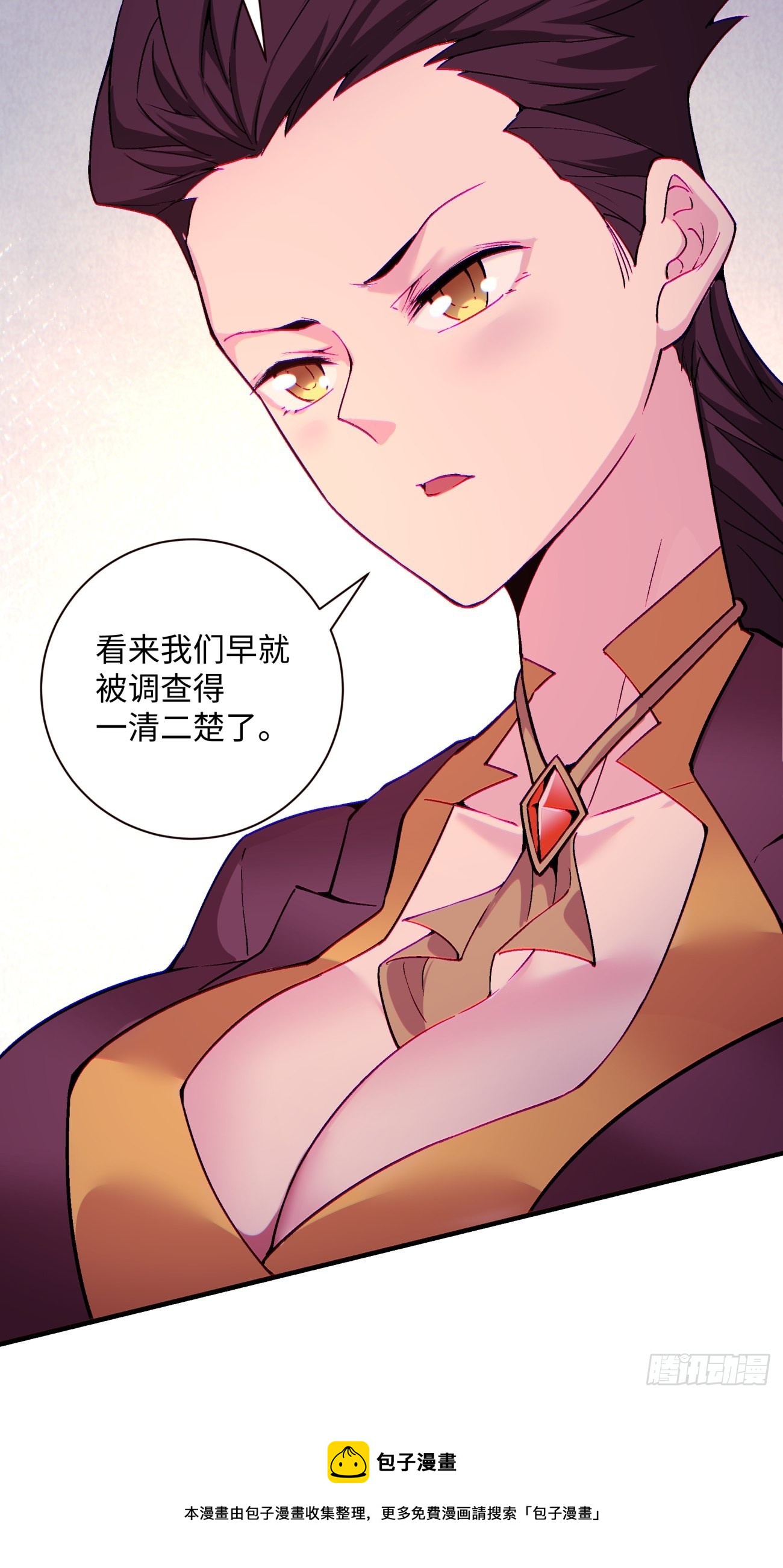 身为首富的我真不想重生啊漫画,第一三六回 让女鹅会会你1图