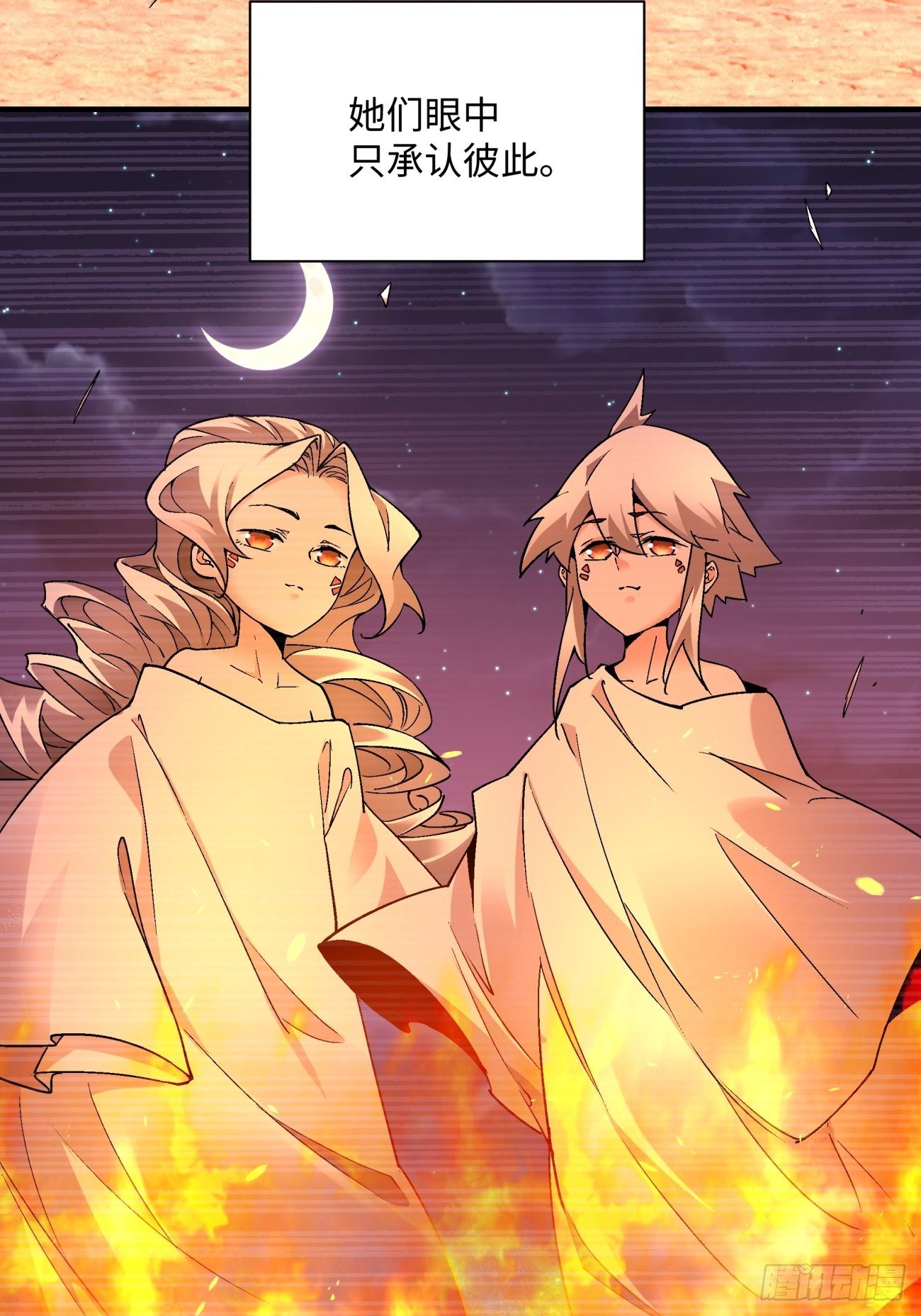 身为首富的我真不想重生啊漫画,第一二六回 背叛2图