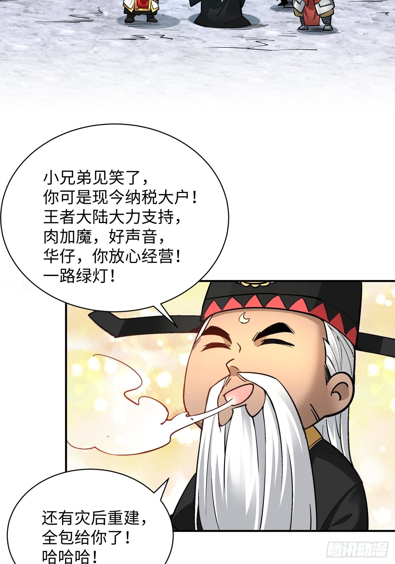 身为首富的我真不想重生啊漫画,第七十一回 逃学1图