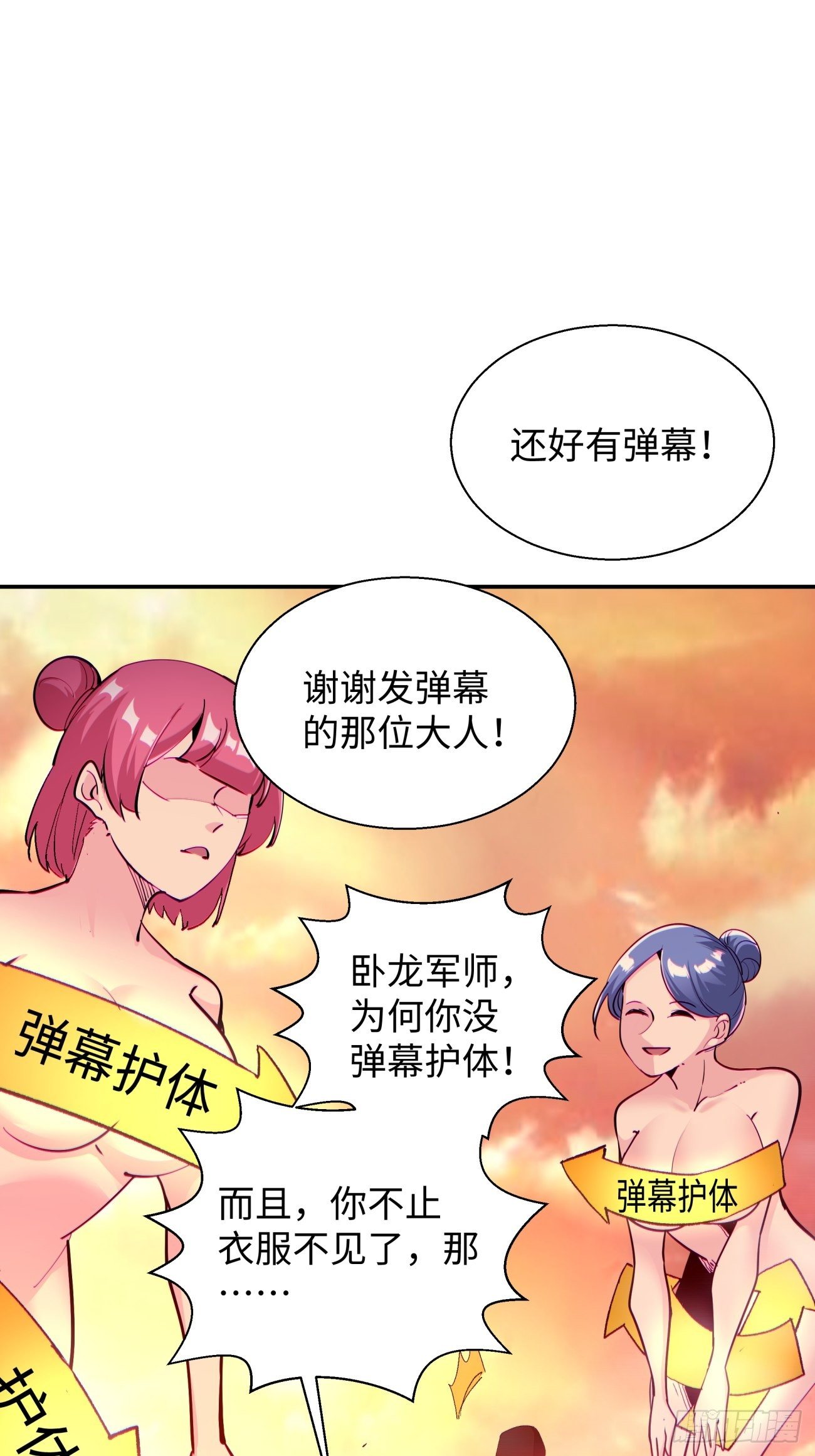 身为首富的我真不想重生啊漫画,第六十七回 万物停摆1图