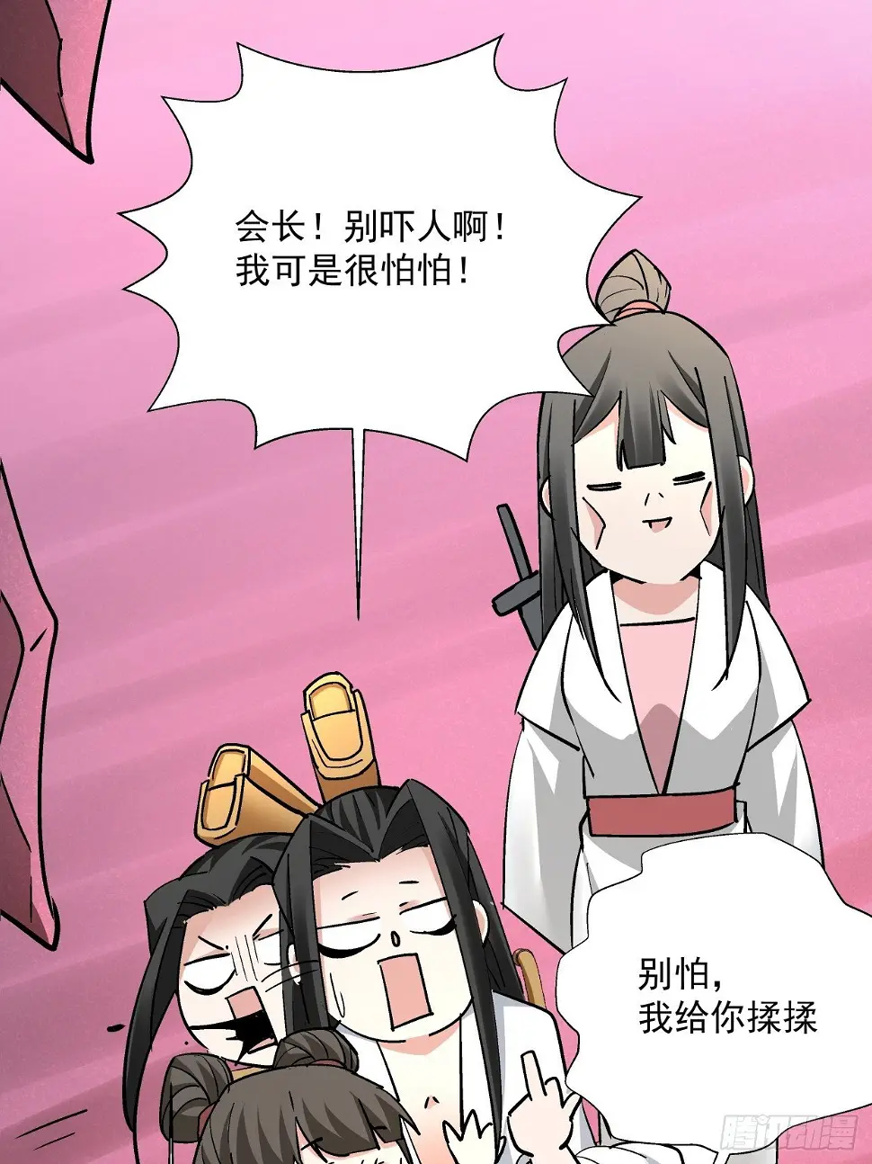 身为首富的我真不想重生啊漫画,第三十二回 八个弹幕2图