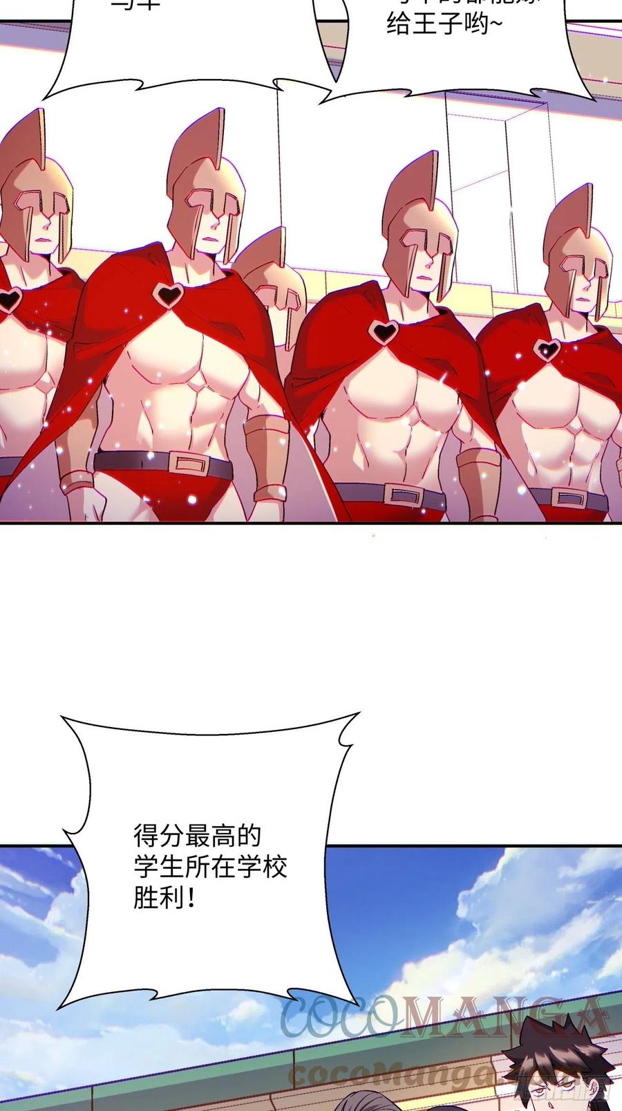 身为首富的我真不想重生啊漫画,第一零三回 黑魔法反噬阵1图