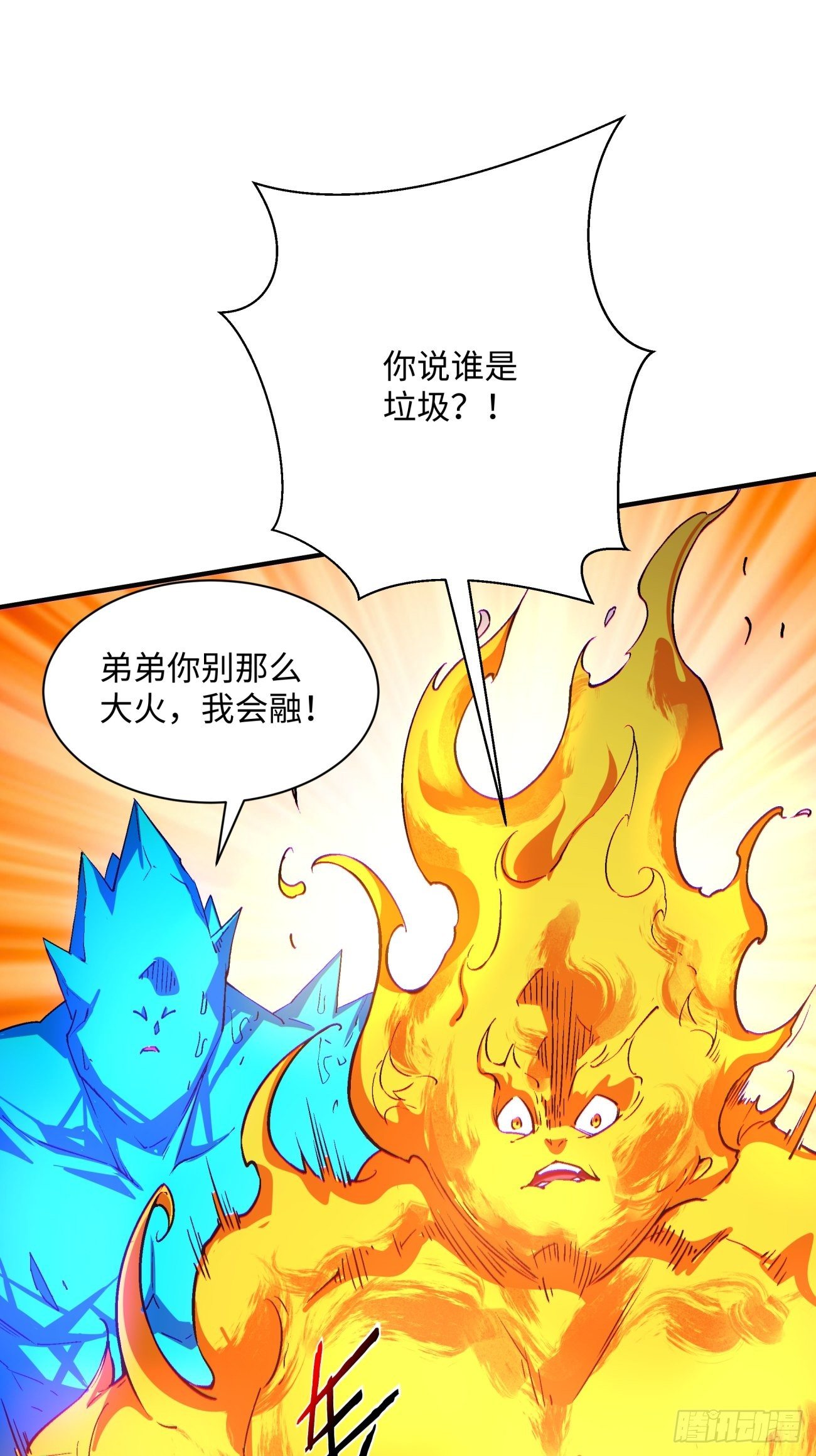 身为首富的我真不想重生啊百科漫画,第一一三回 让我来2图