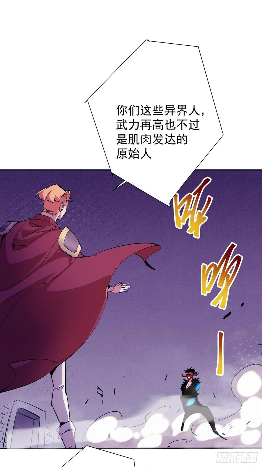 身为首富的我真不想重生啊漫画,第七十八回 交出另一只猪蹄2图