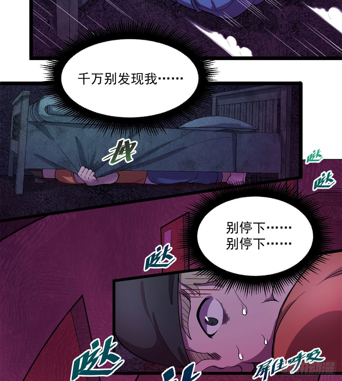 全球崩坏起点漫画,20 马刚1图