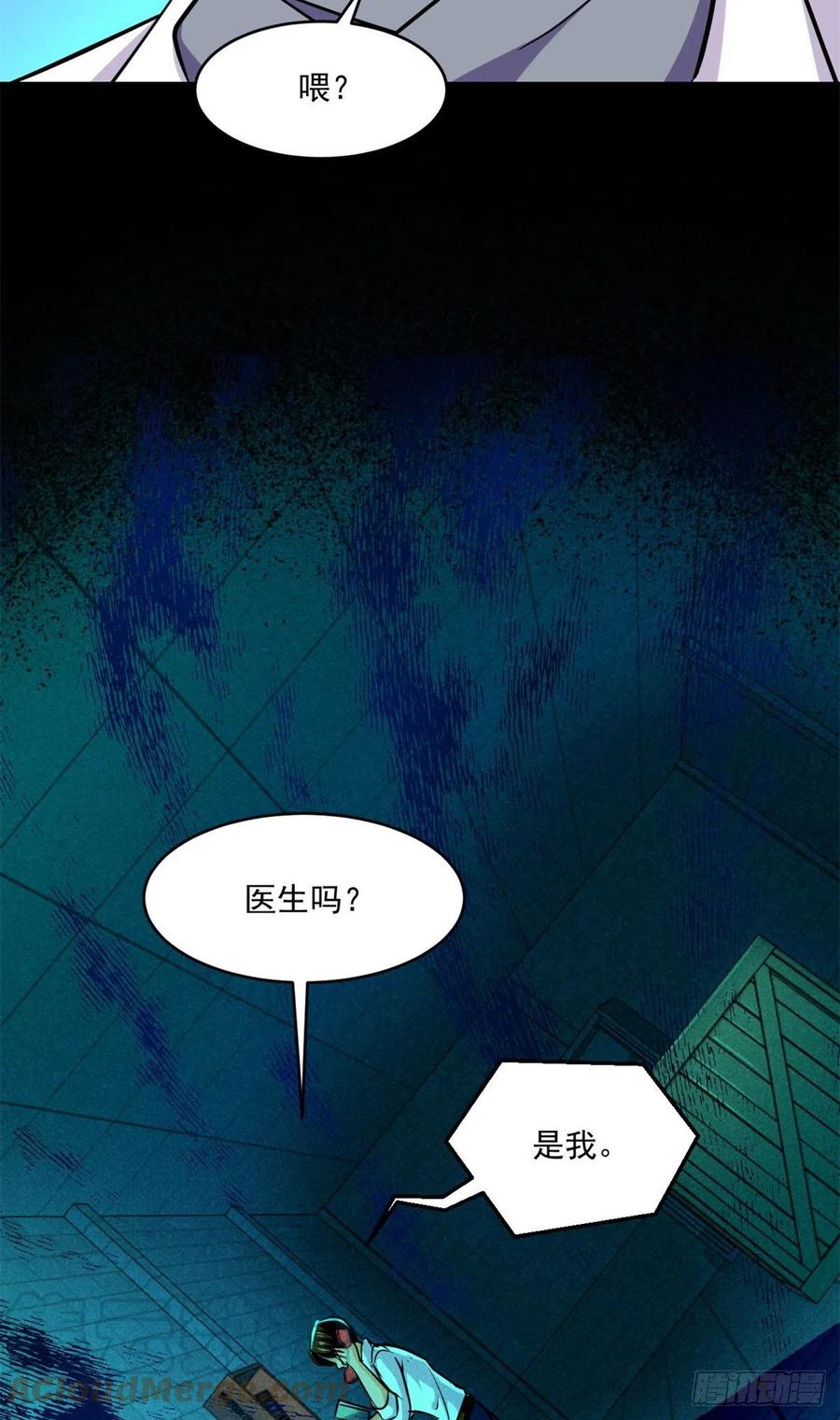 全球崩坏百科漫画,84	快点办事1图