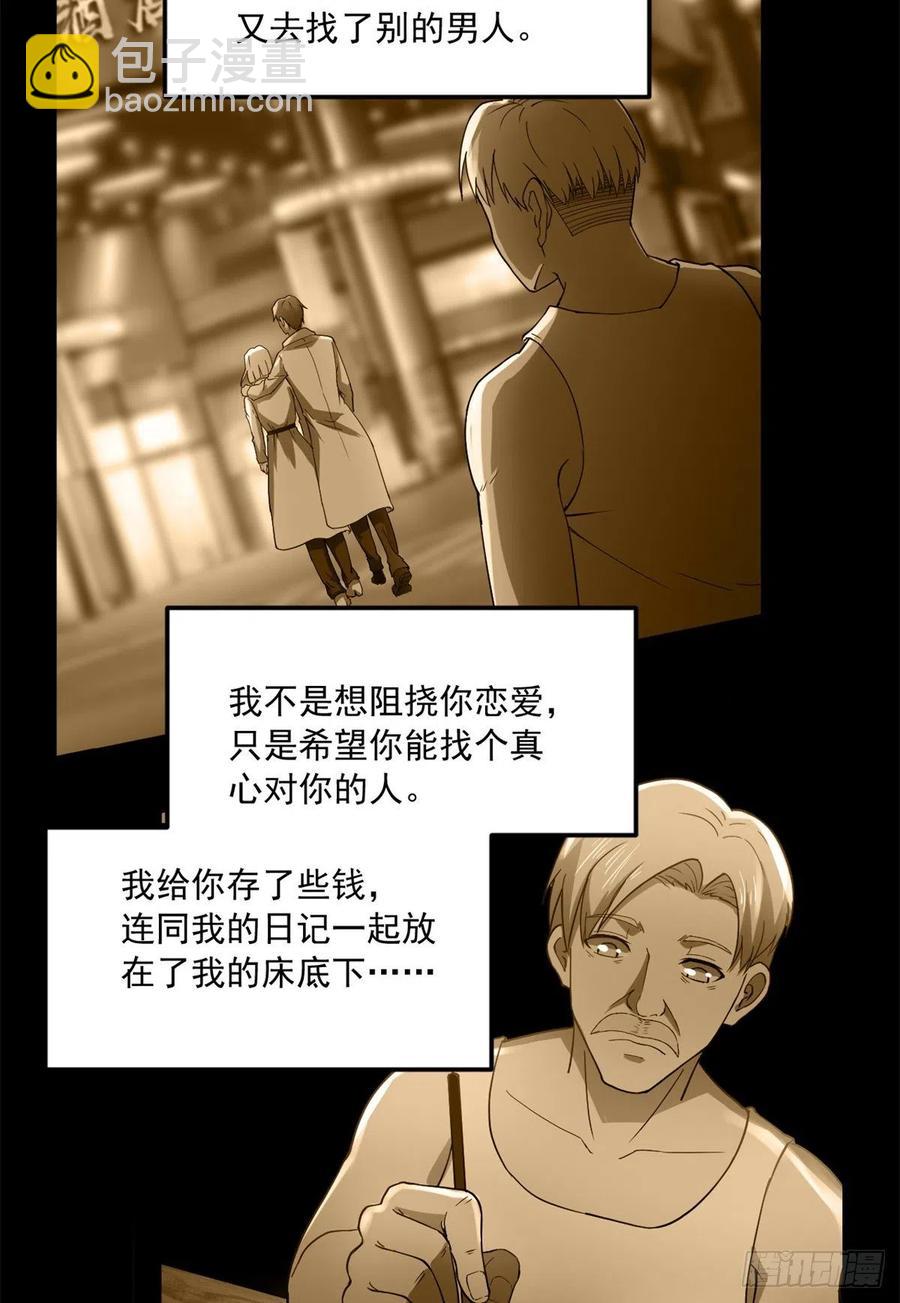 全球崩坏已经弃书了吗漫画,45 镜中世界1图