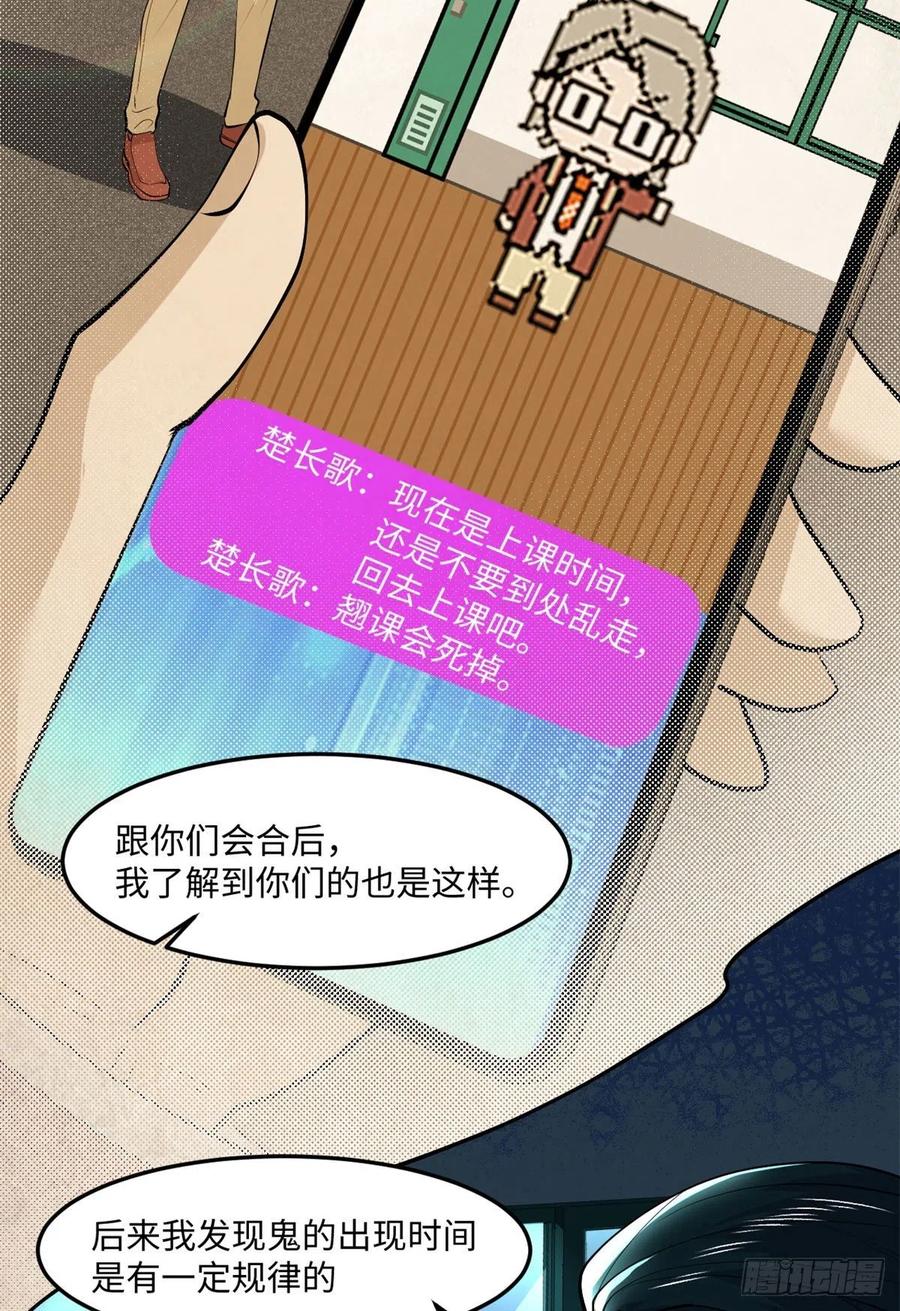 全球崩坏已经弃书了吗漫画,74	没正常人2图