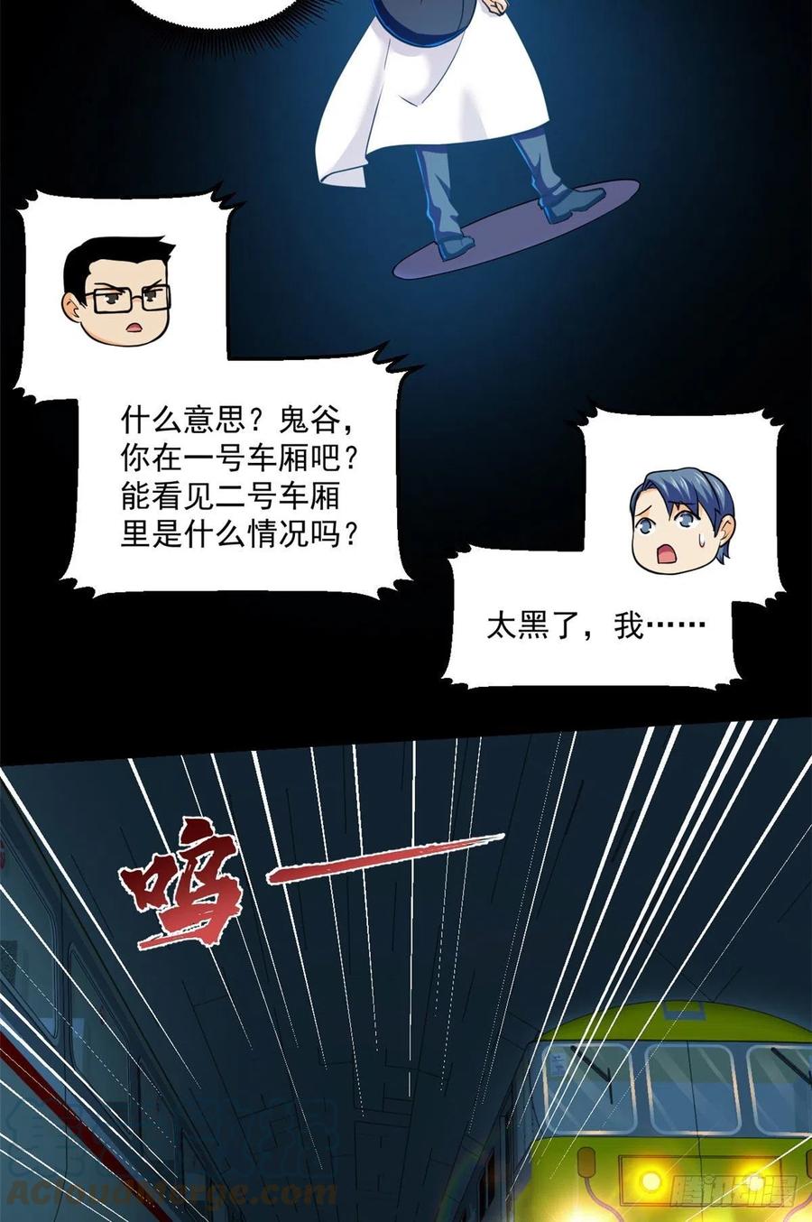 全球崩坏百科漫画,64 道具的作用1图