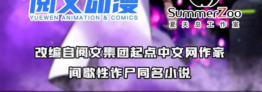 全球崩坏起点漫画,90 交易没谈成2图