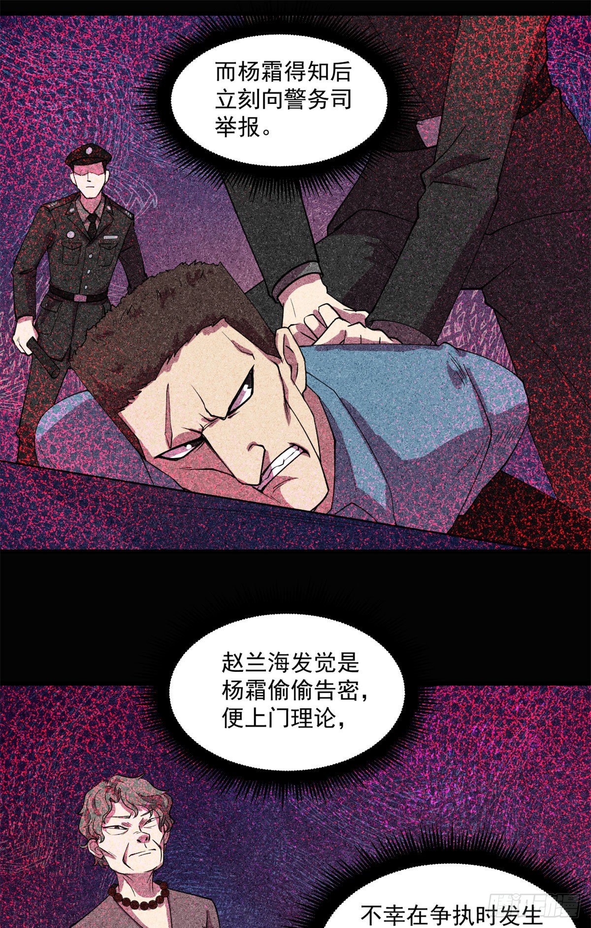 全球崩坏漫画免费下拉式阅读漫画,21	笔试答案1图