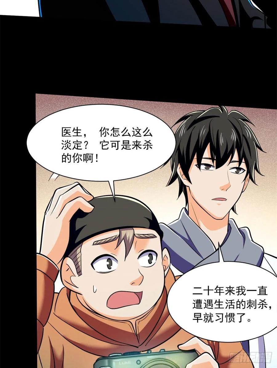 全球崩坏下载漫画,50 有脏东西！2图