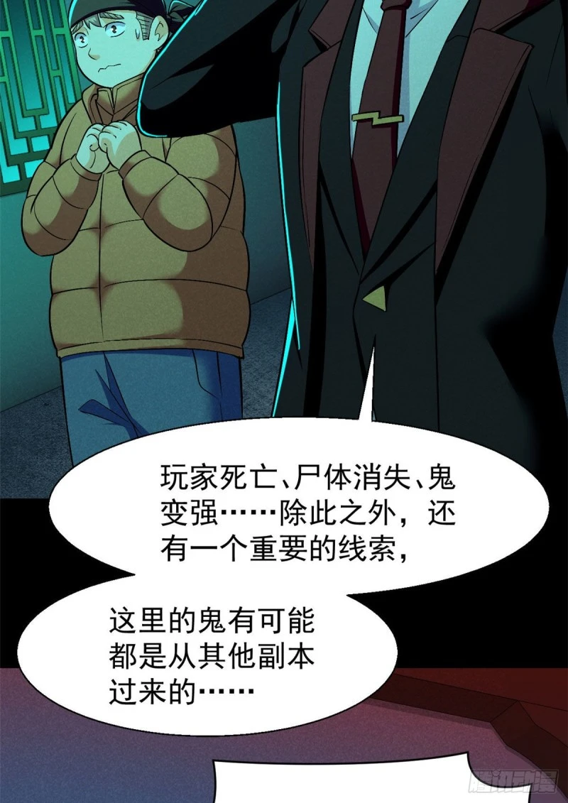 全球崩坏百科漫画,56 叔叔，帮帮忙1图