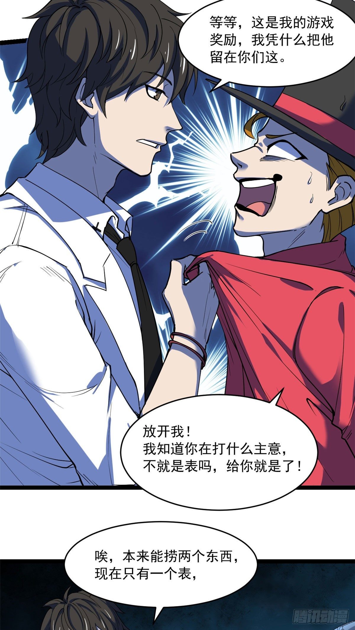 全球崩坏下载漫画,34 灵车入手2图