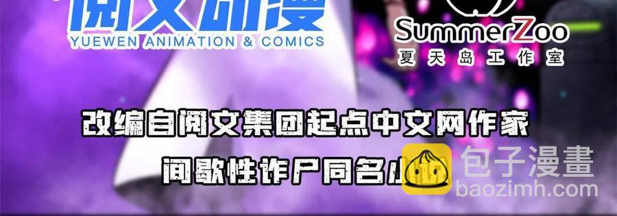 全球崩坏好看吗漫画,92 天黑请闭眼2图