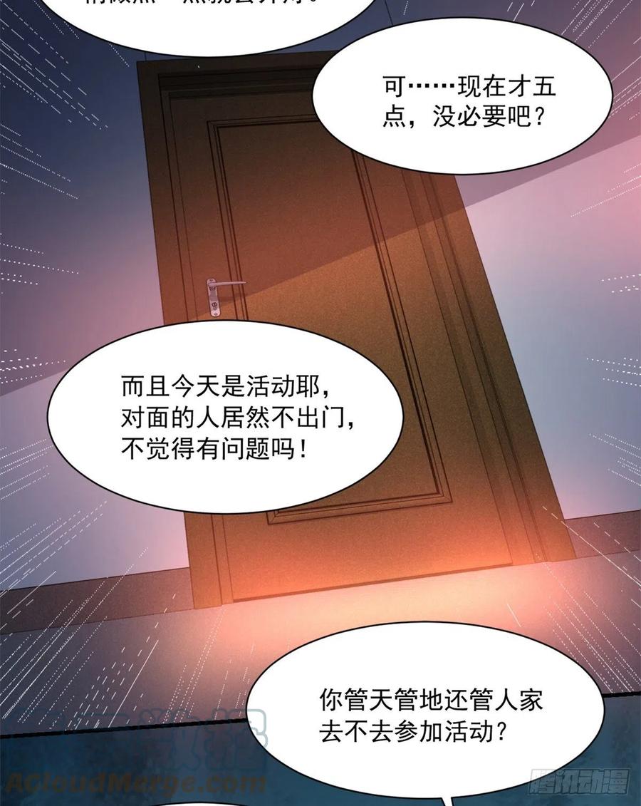 全球崩坏为啥前几章不一样漫画,51 特殊副本-元宵灯会1图