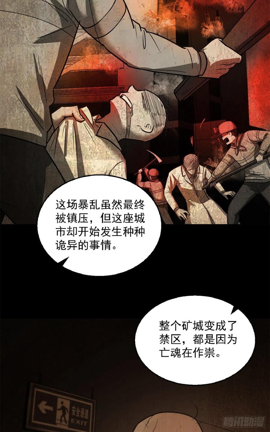 全球崩坏有cp吗漫画,40 救赎2图