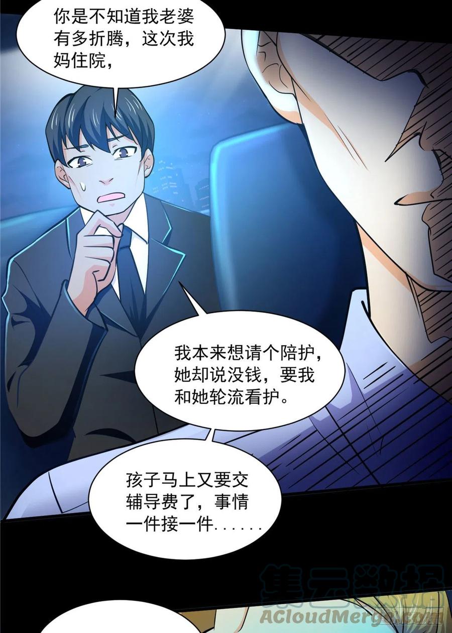 全球崩坏下载漫画,48 谁让谁解脱？1图