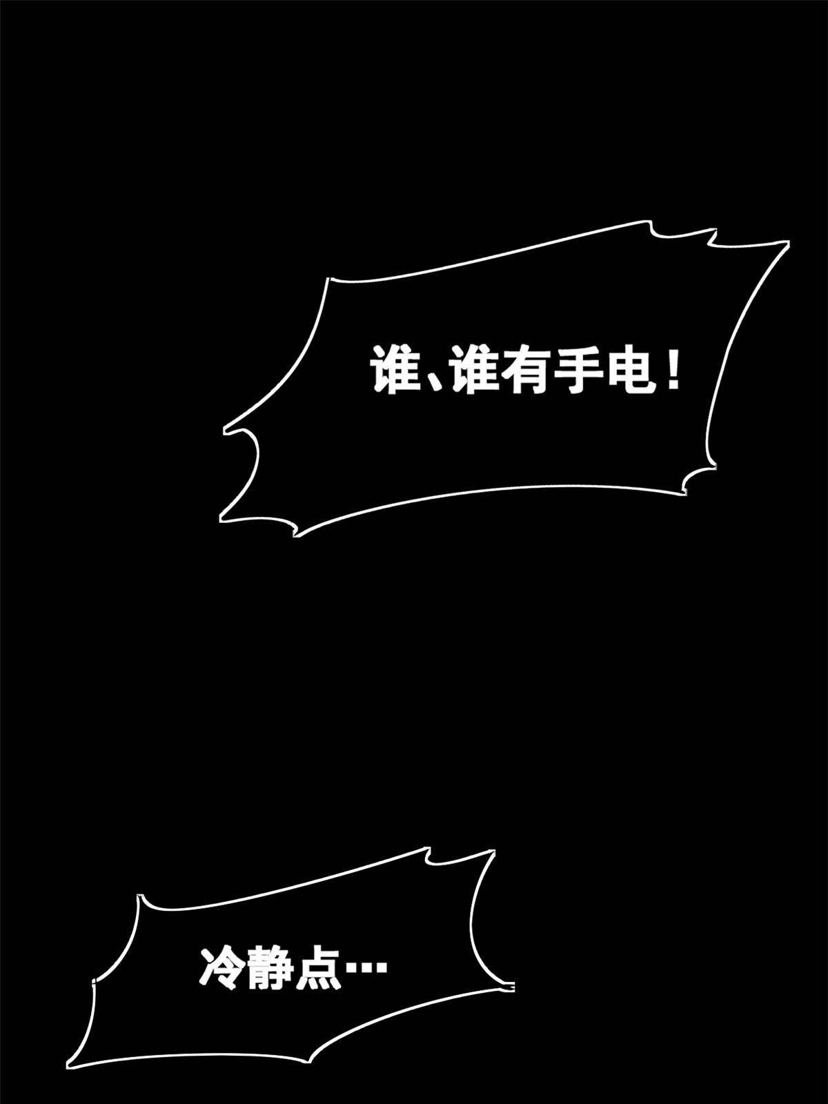 全球崩坏漫画,94 这就奇怪了1图