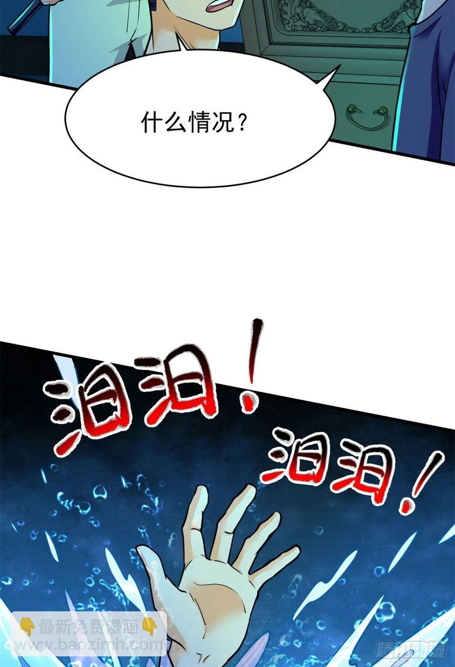 全球崩坏起点漫画,60 谁是第24个？！1图