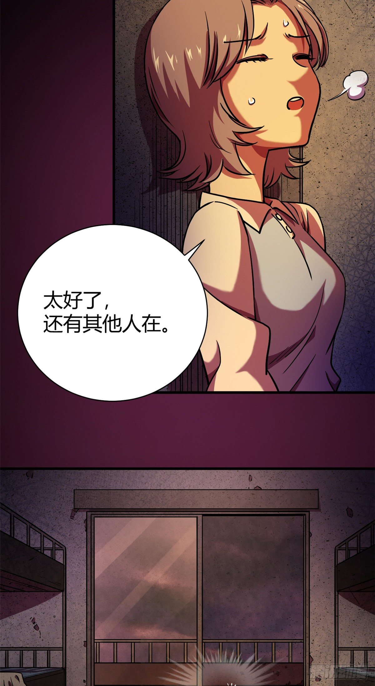 全球崩坏起点漫画,10 就在你身后1图