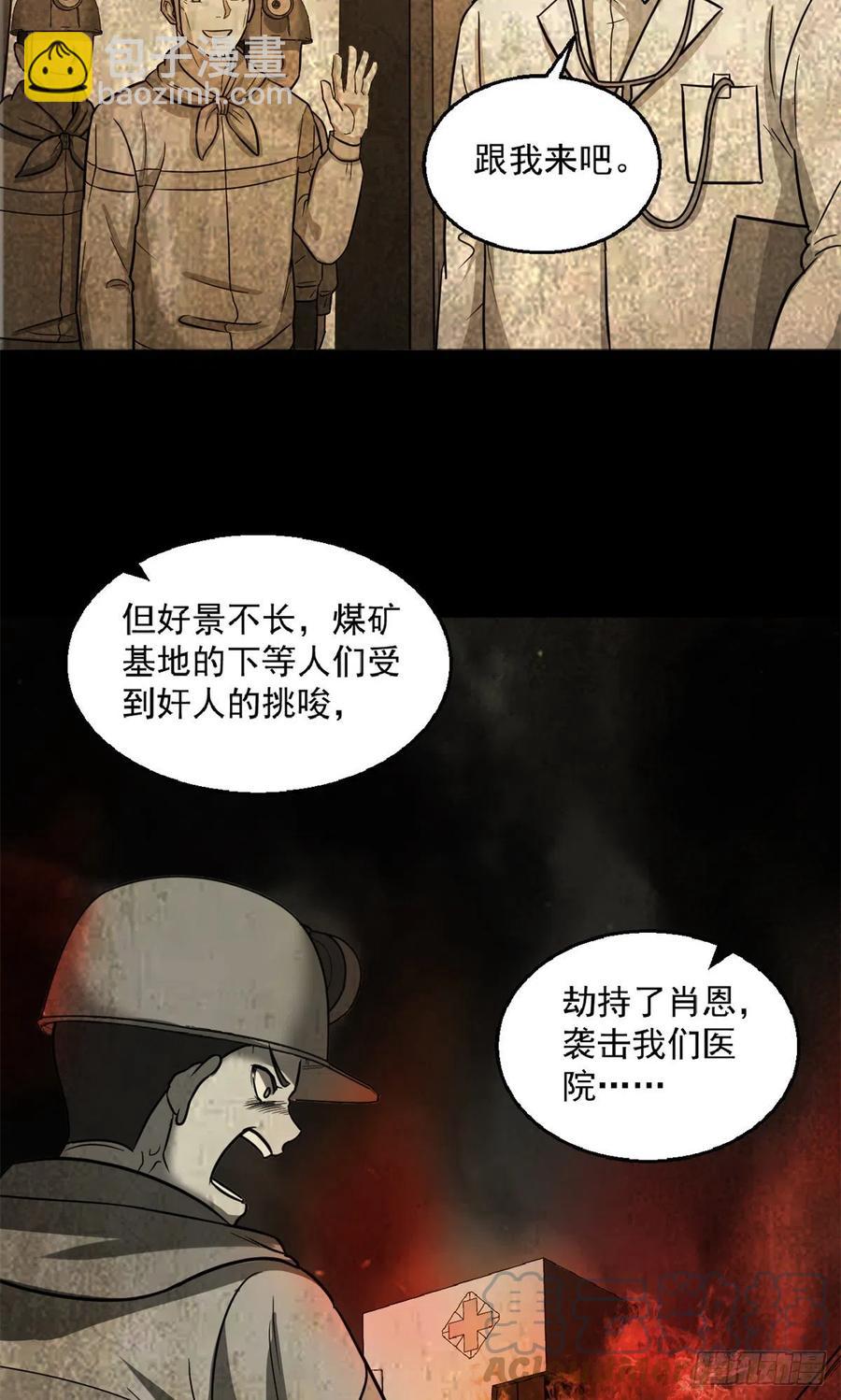 全球崩坏有cp吗漫画,40 救赎1图