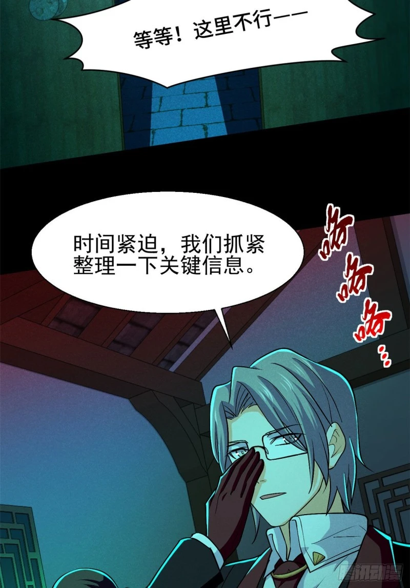 全球崩坏百科漫画,56 叔叔，帮帮忙2图