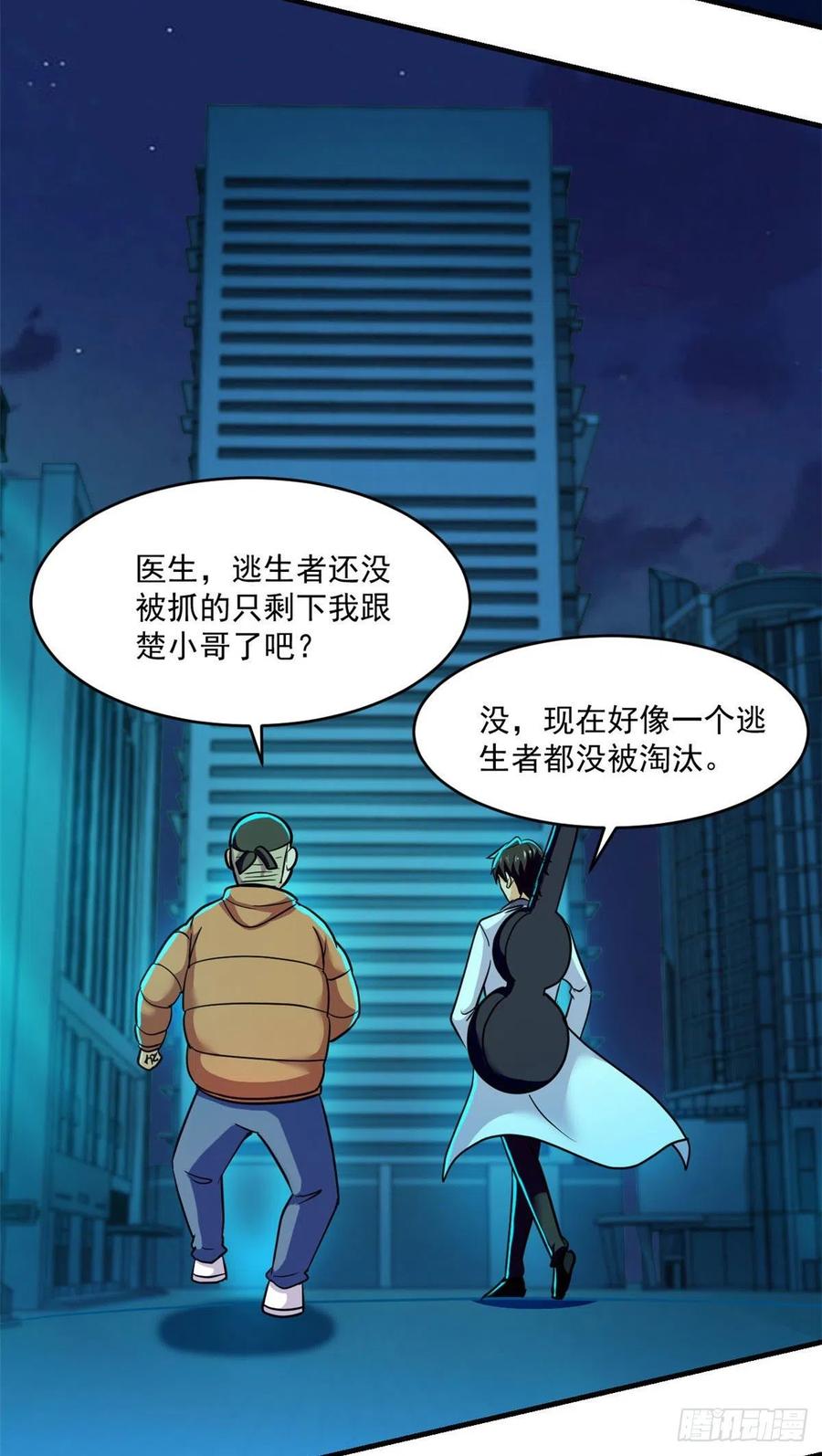 全球崩坏已经弃书了吗漫画,83 身份转换2图