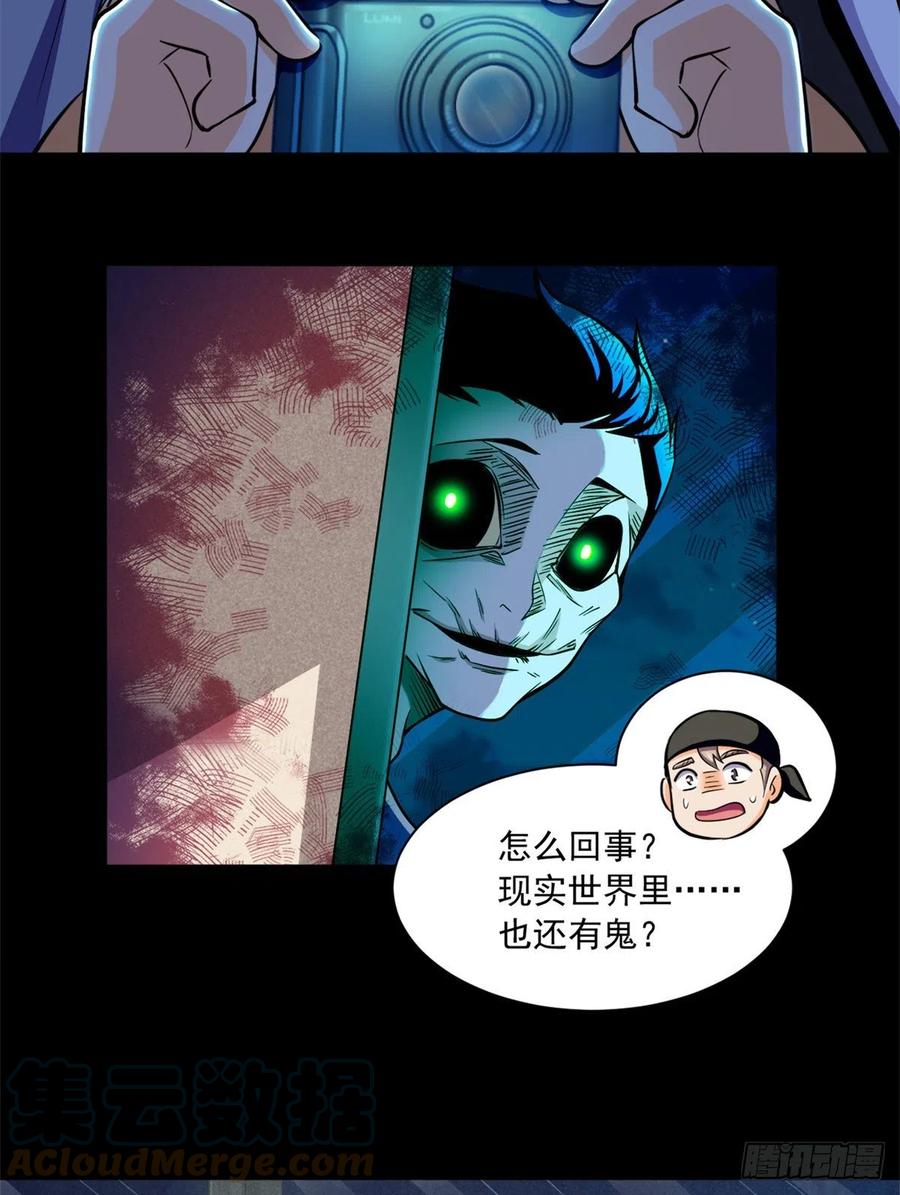 全球崩坏有cp吗漫画,50 有脏东西！1图