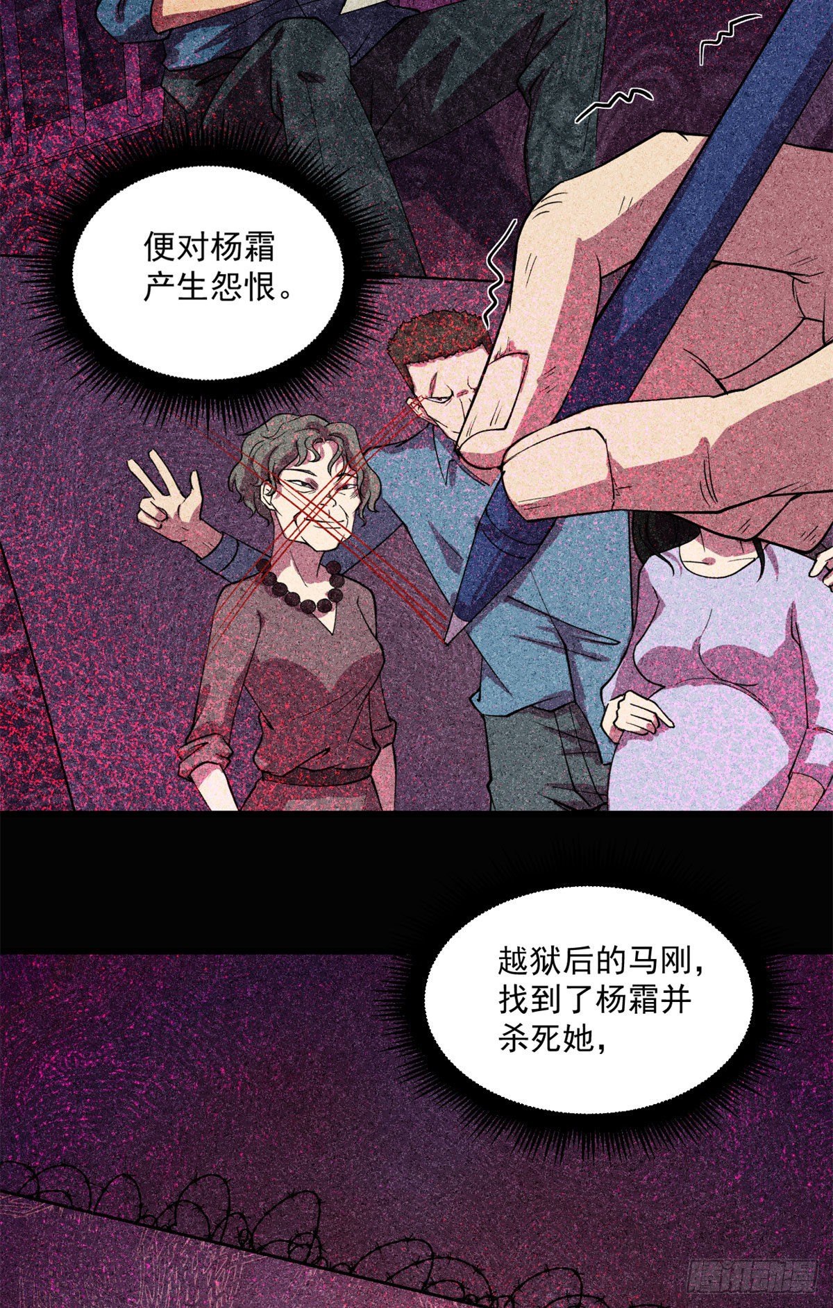 全球崩坏漫画免费下拉式阅读漫画,21	笔试答案1图