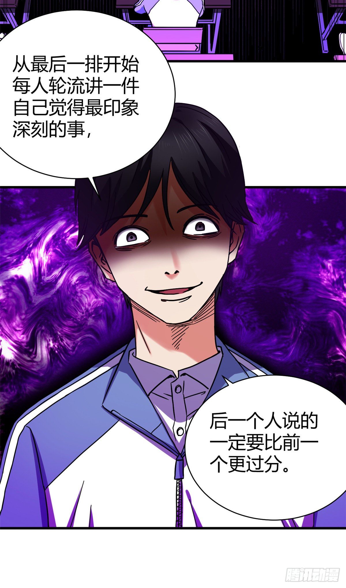 全球崩坏百科漫画,05 最恐怖的故事1图