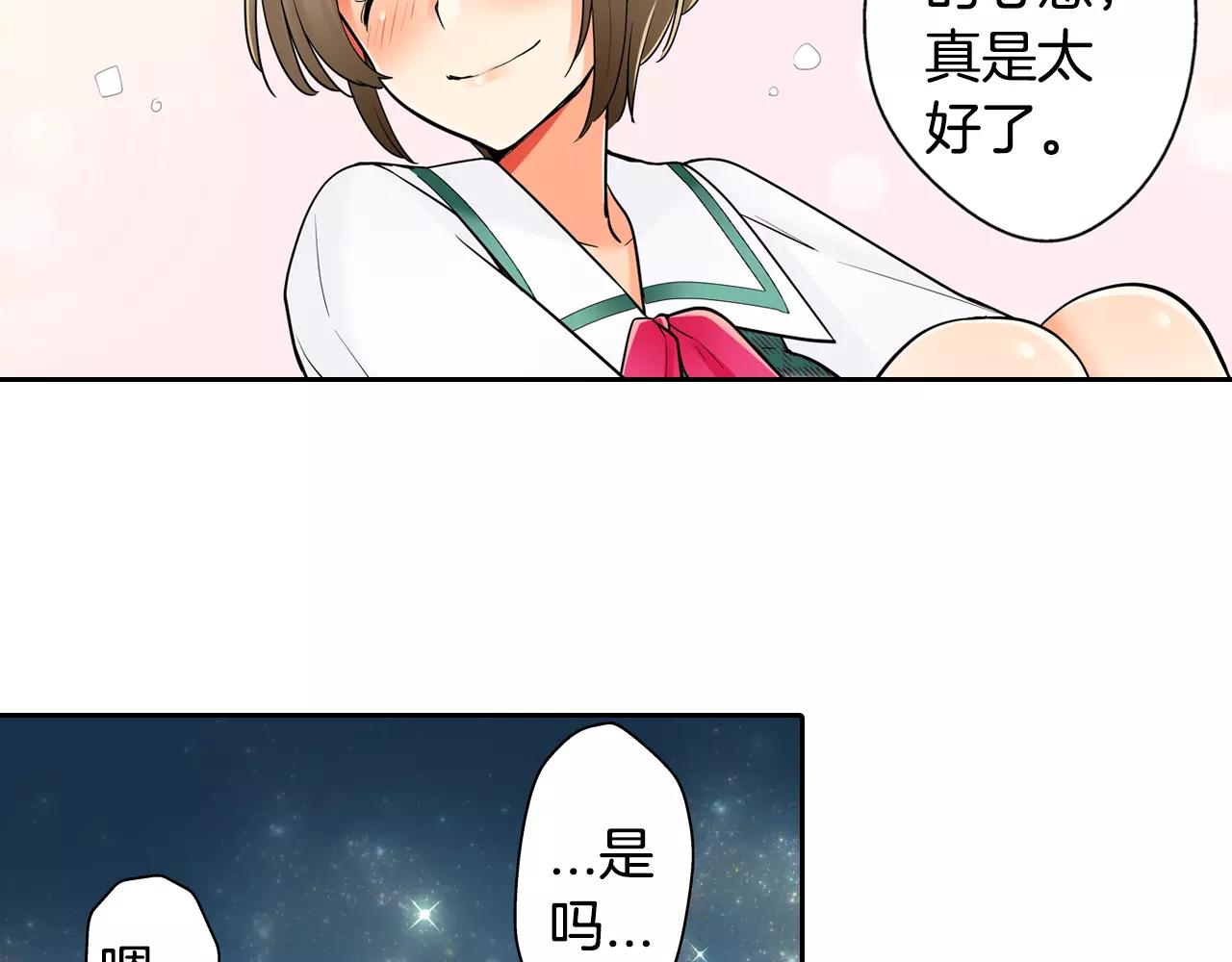 宅男变萝莉的都市小说漫画,第11话 意外之吻1图