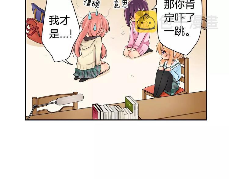 宅男变成软妹动漫漫画,第4话攻略对象就是你2图