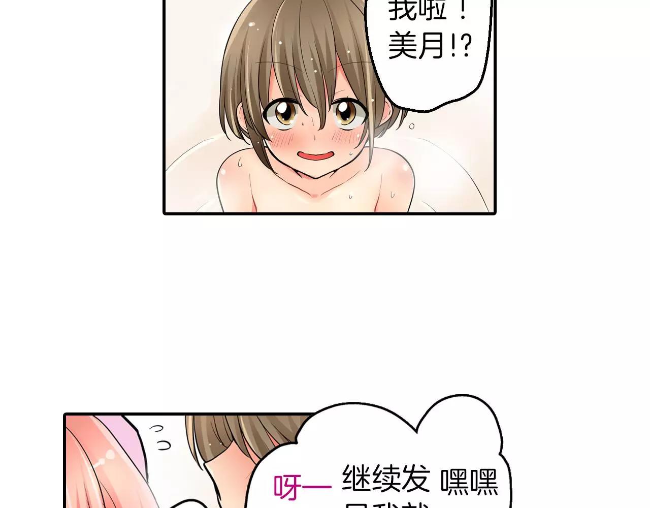 宅男变美女韩剧漫画,第21话 她有恋人！1图