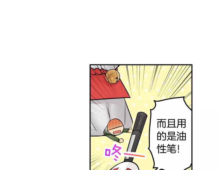 宅男变萌妹漫画,第2话神的诅咒1图